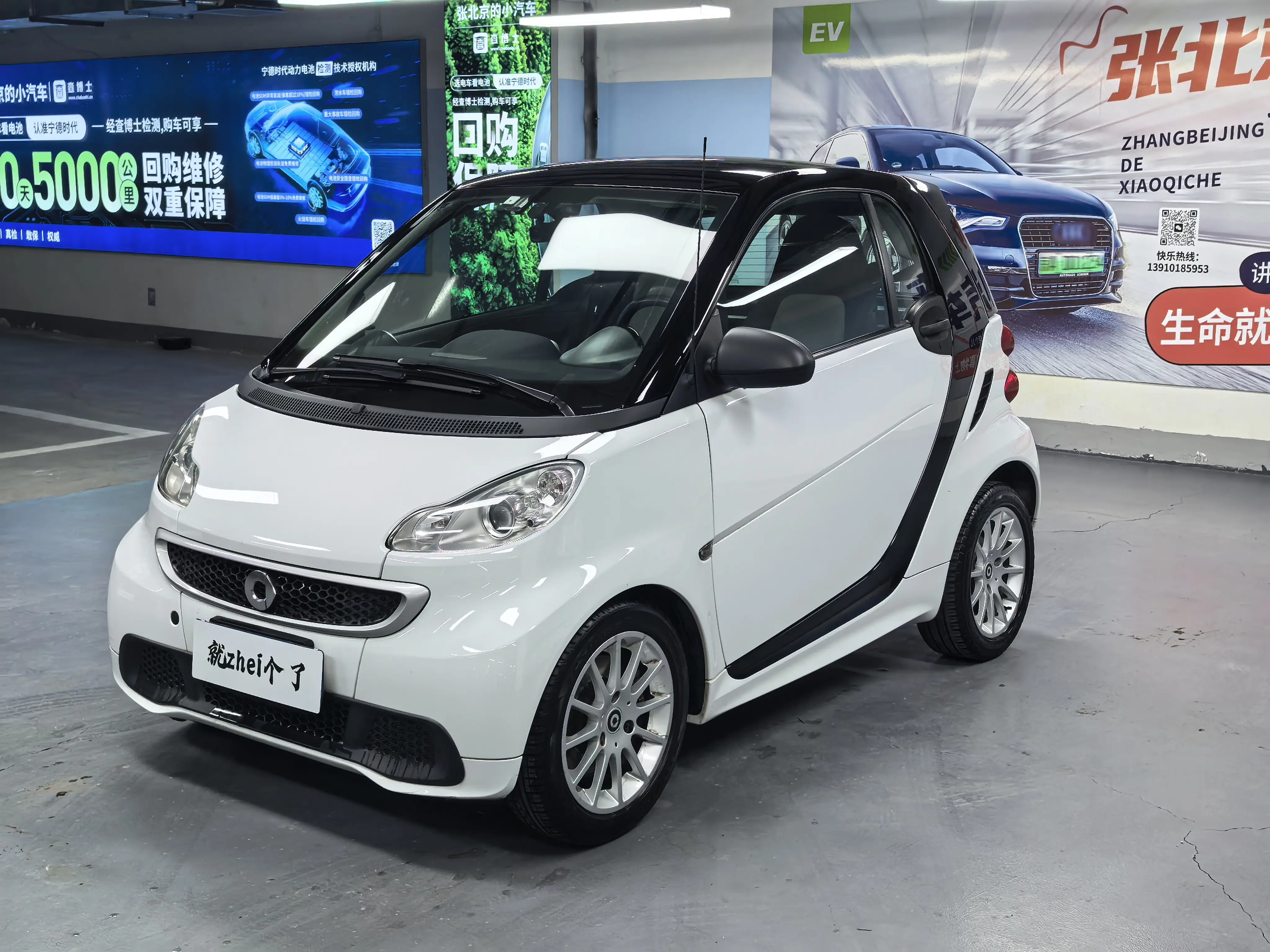 Smart fortwo  из Китая