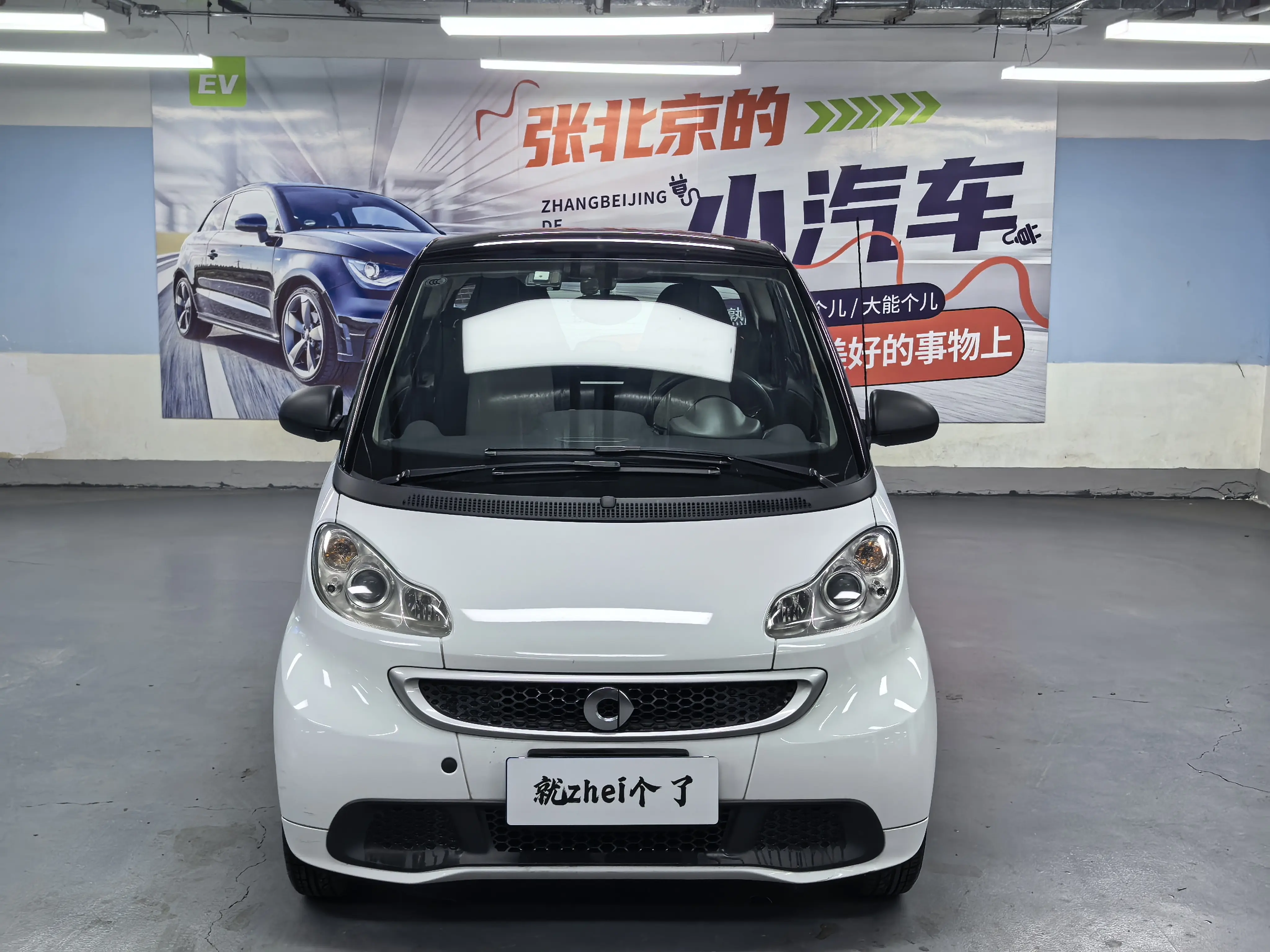 Smart fortwo  из Китая