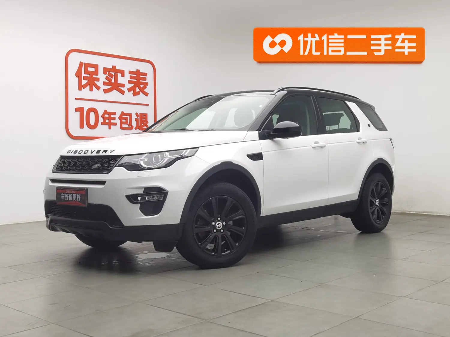 Land Rover Discover the magic