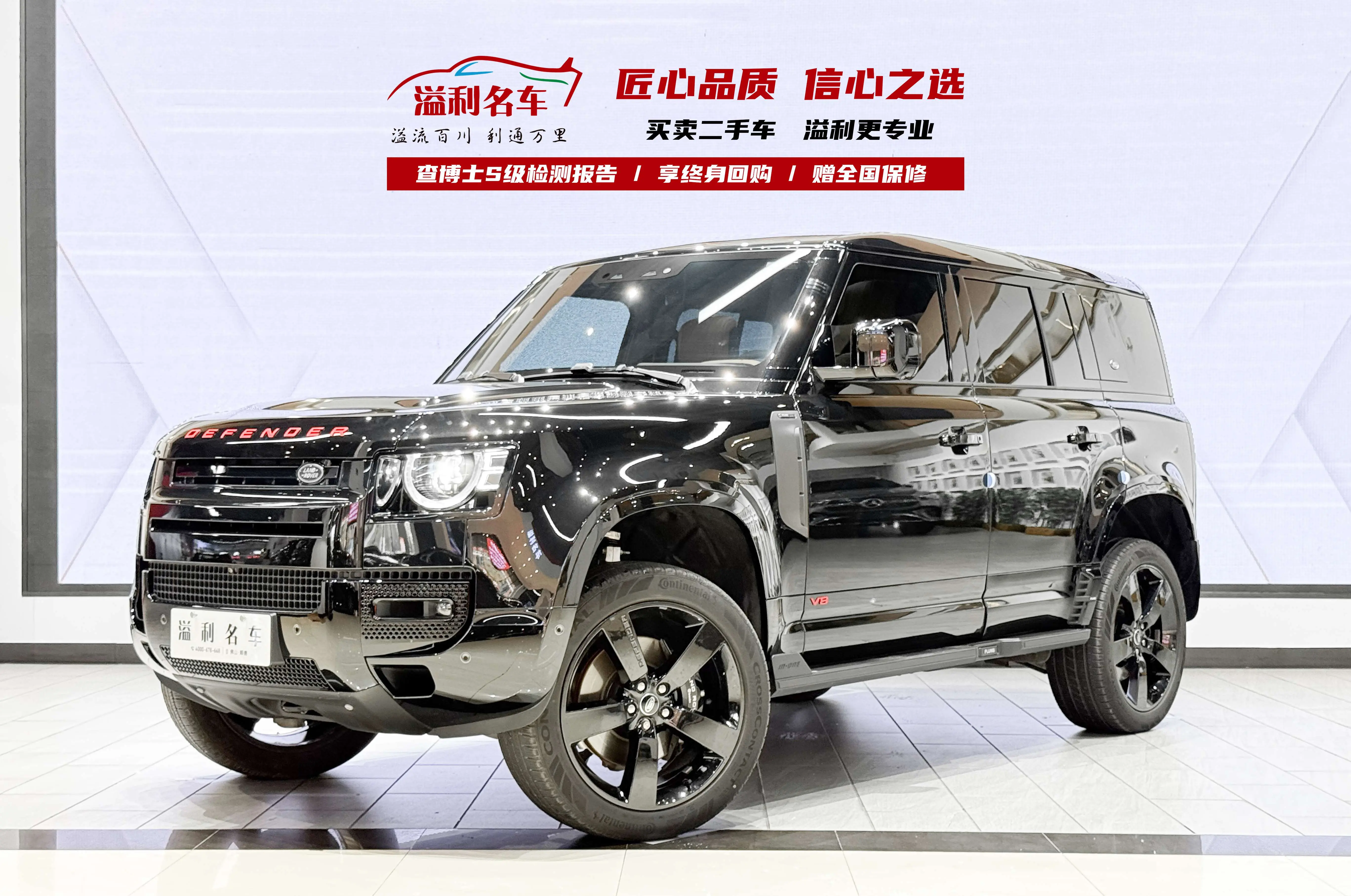 Land Rover Guard