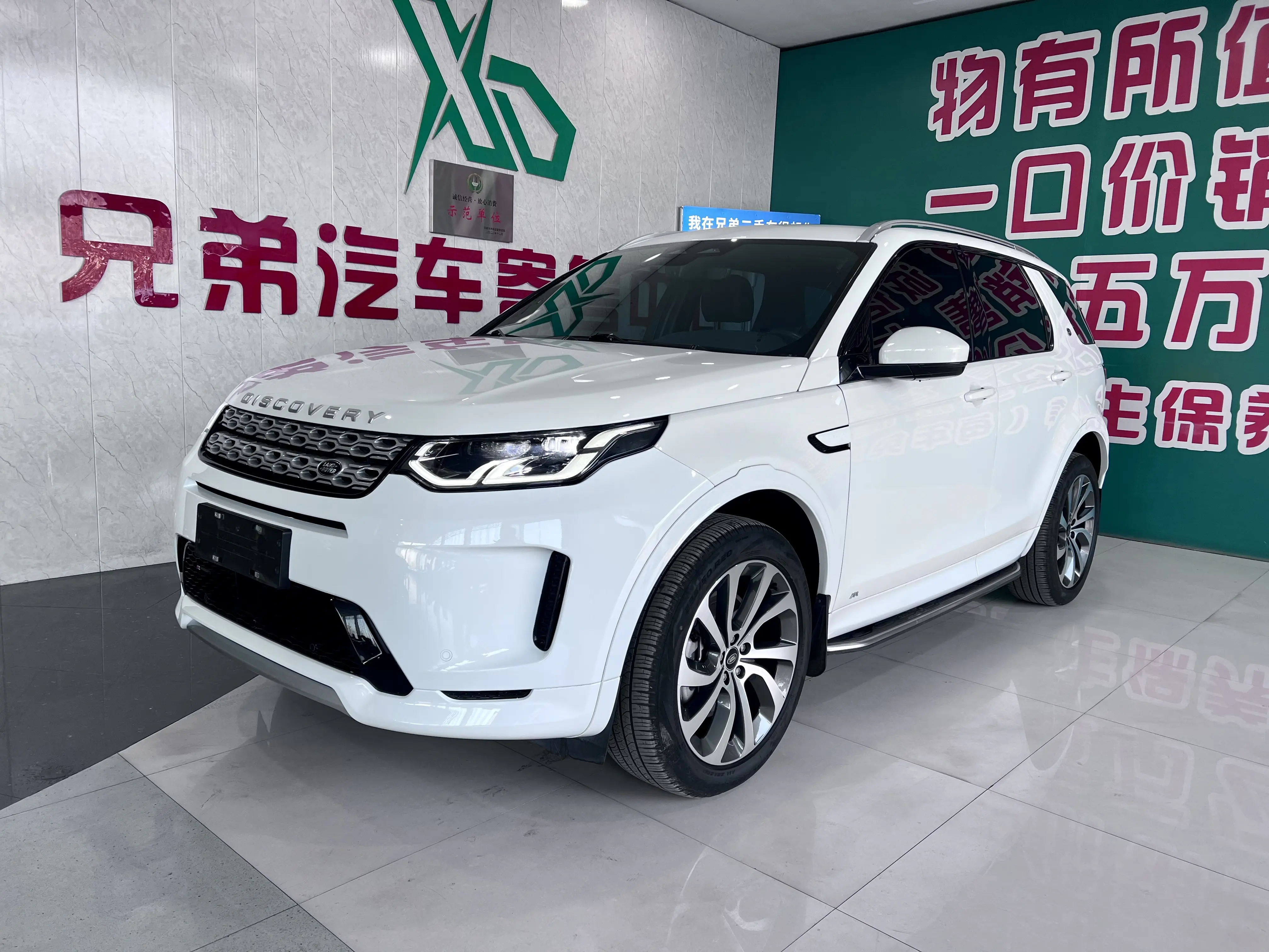 Land Rover Discover Sports