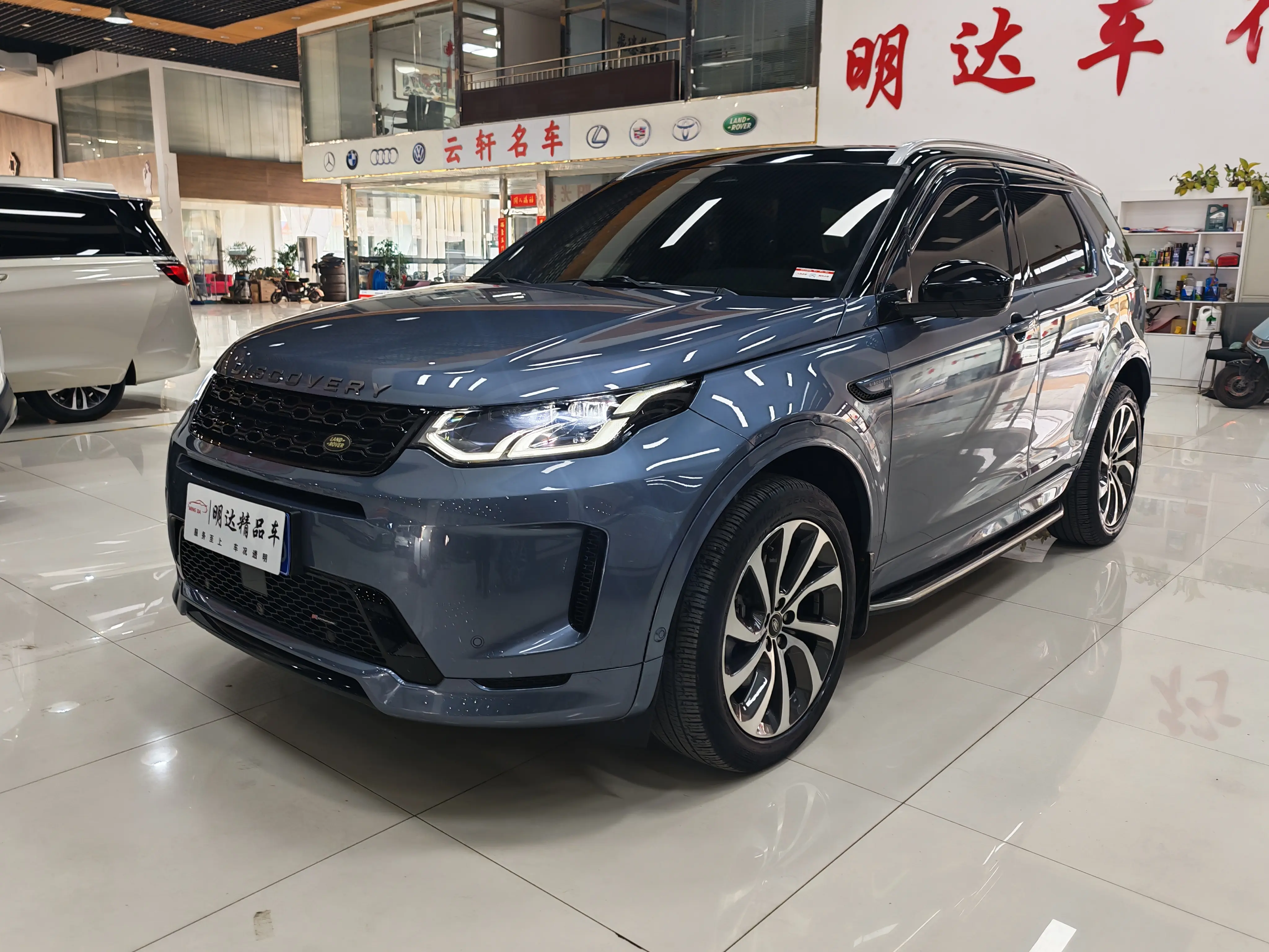 Land Rover Discover Sports