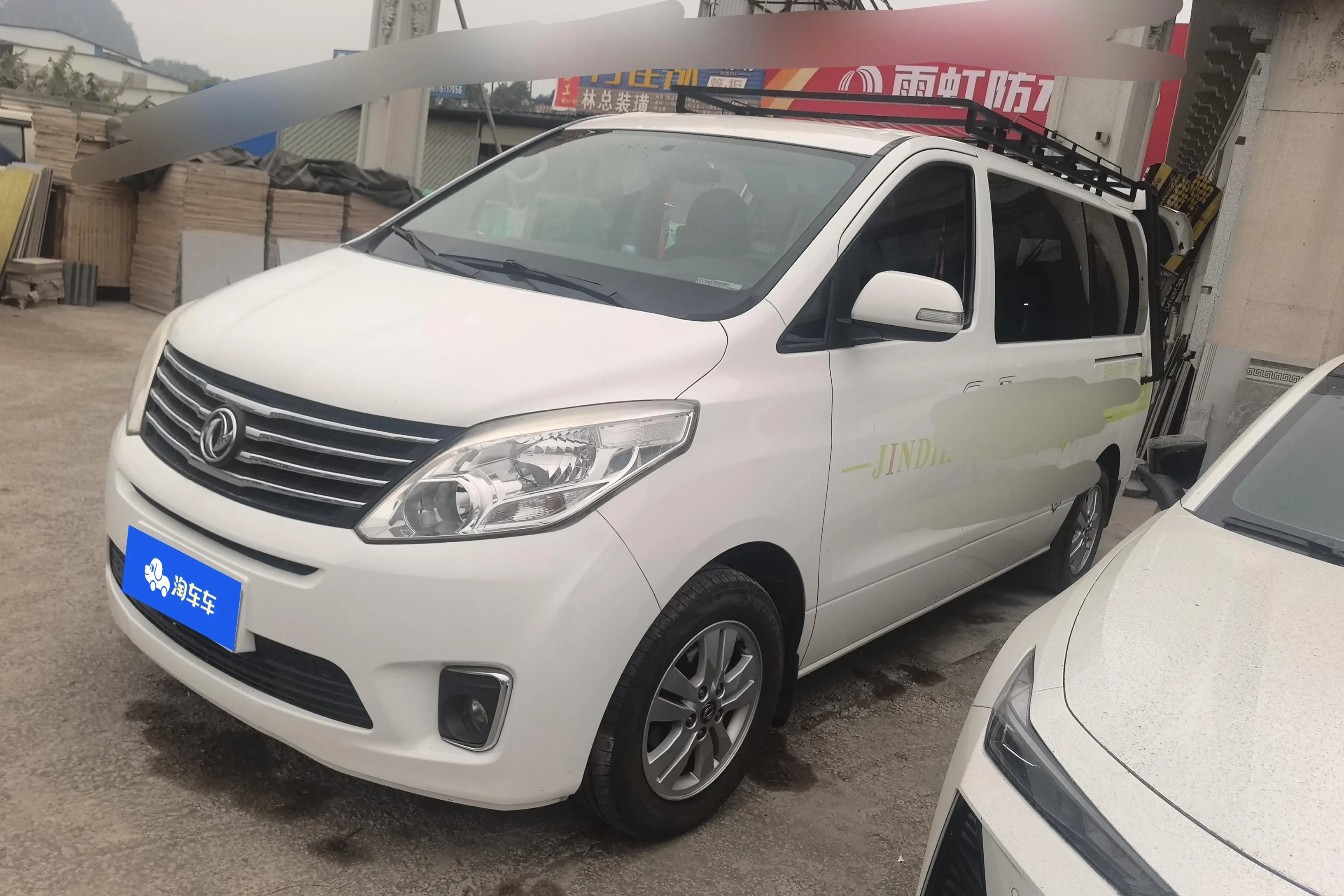 Forthing Fengxing F600
