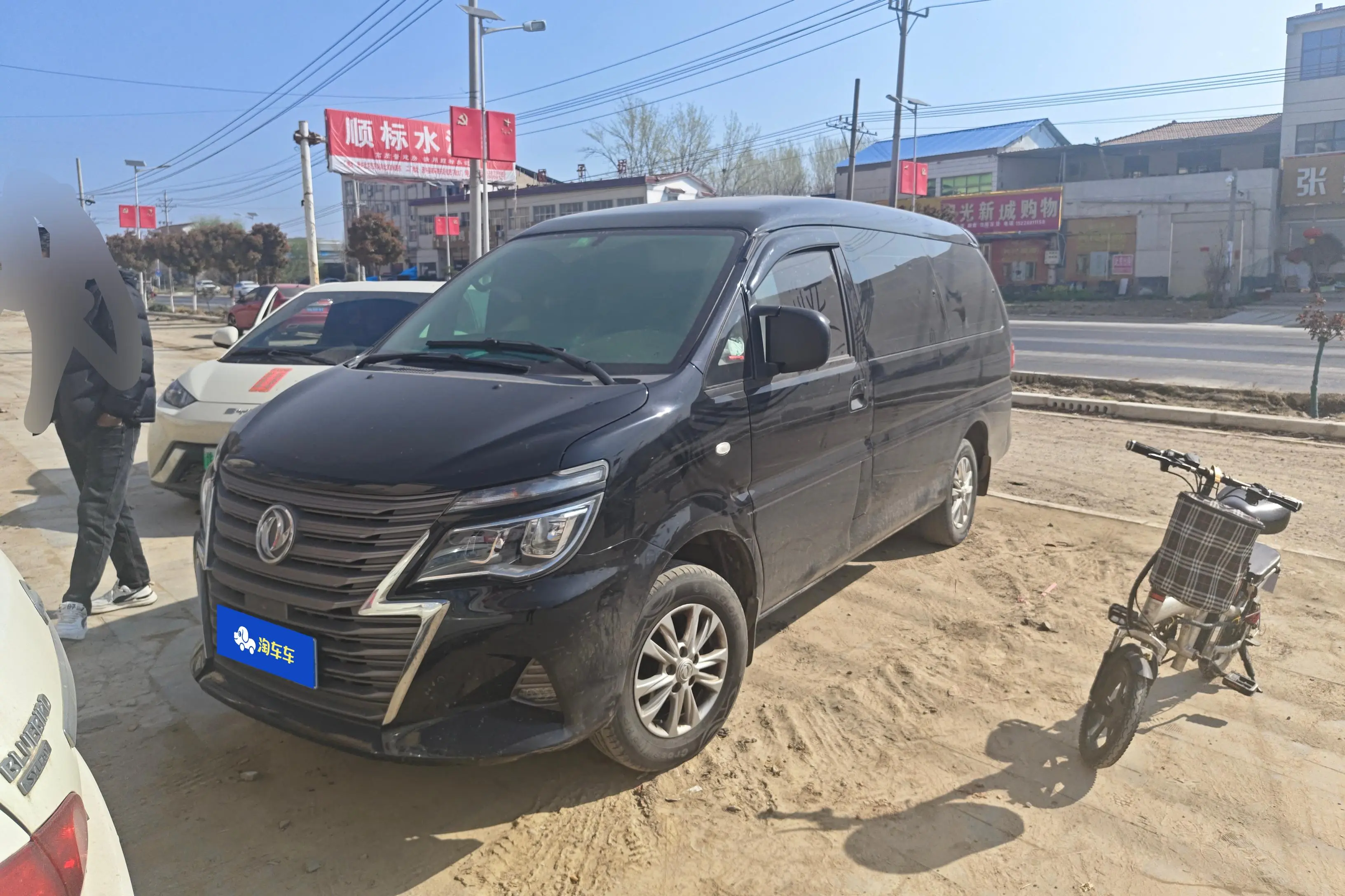Forthing Lingzhi