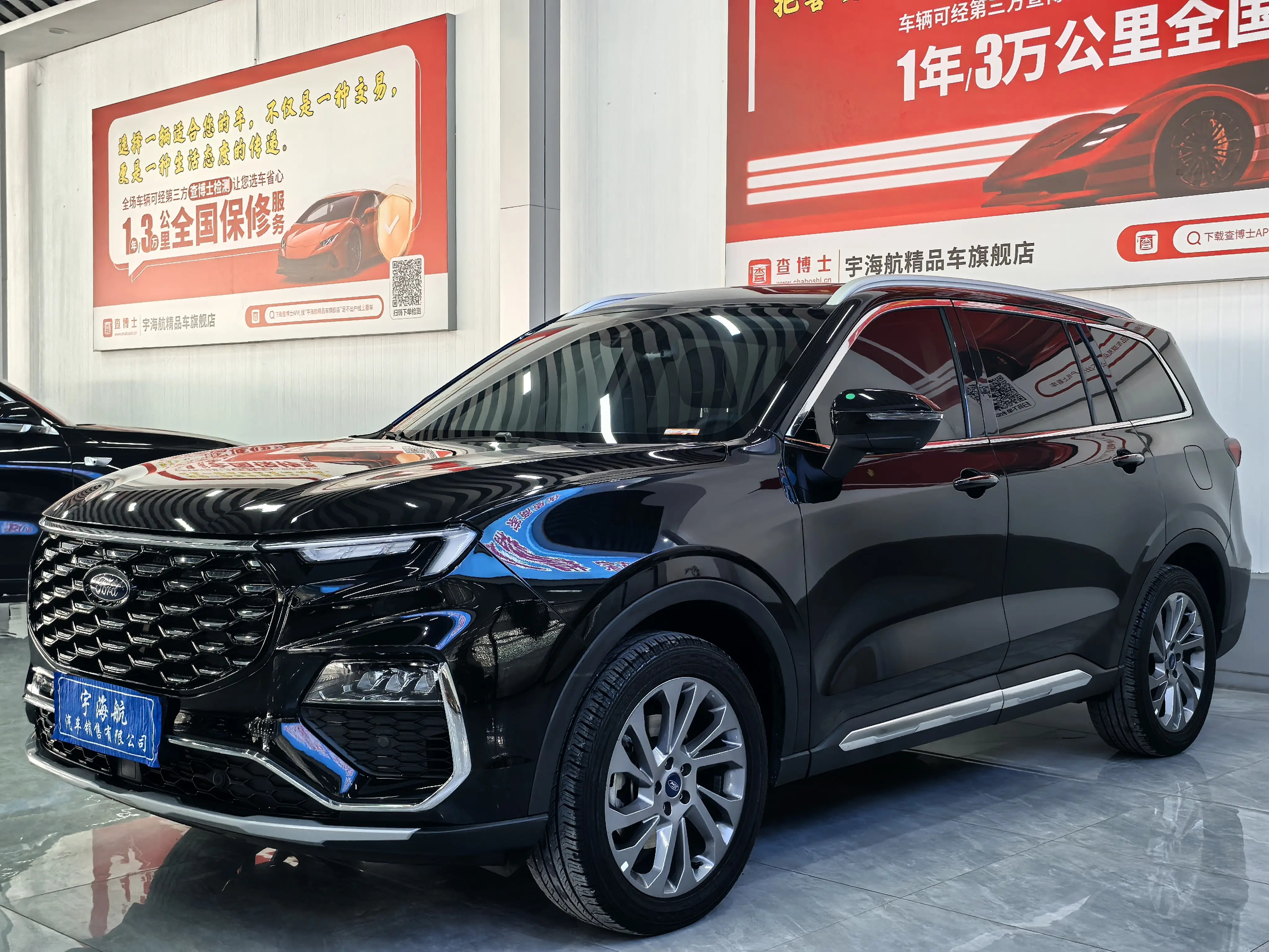 Ford Lingyu