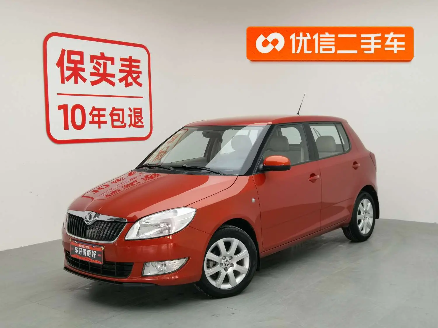 Skoda Jing Rui  из Китая