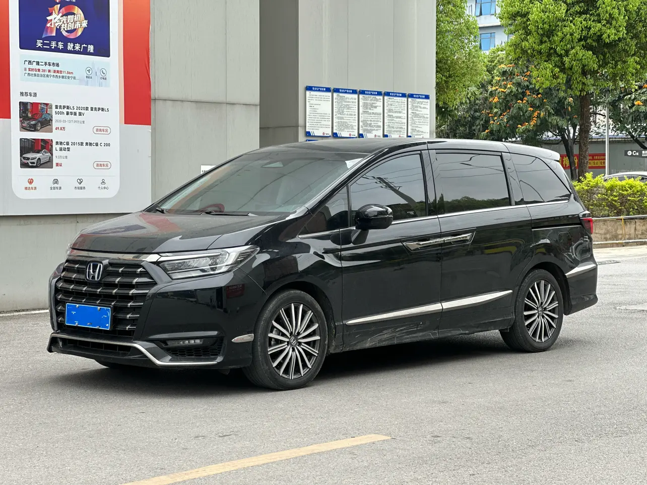 Honda Elysion