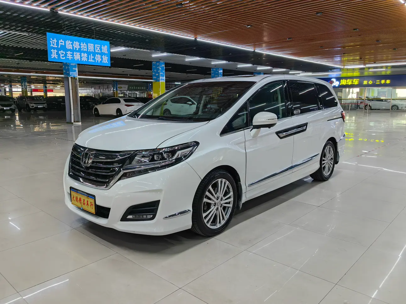 Honda Elysion