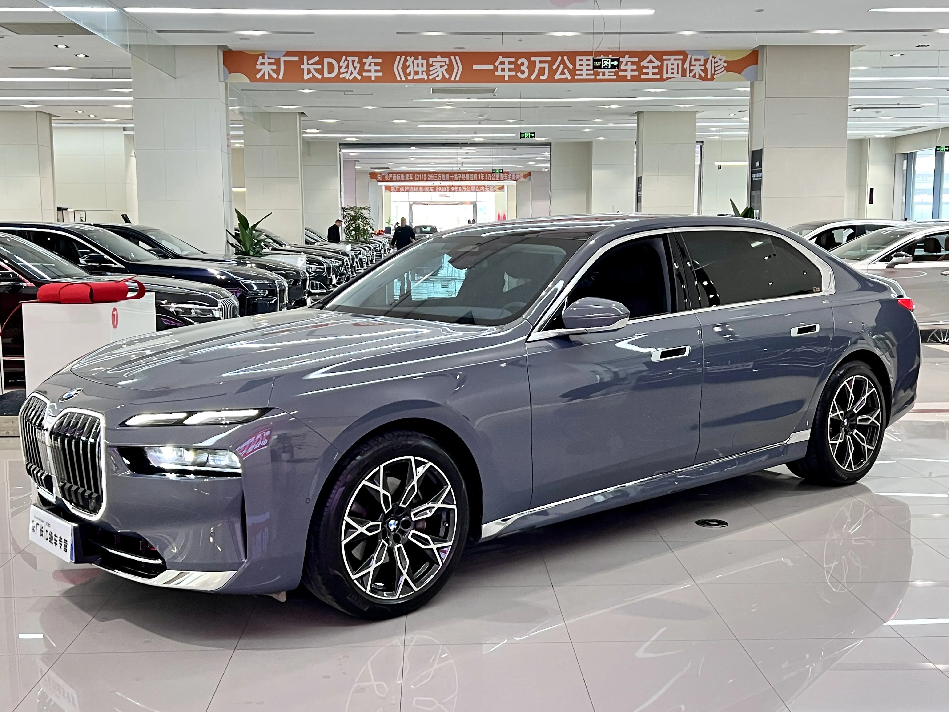 BMW 7 Series