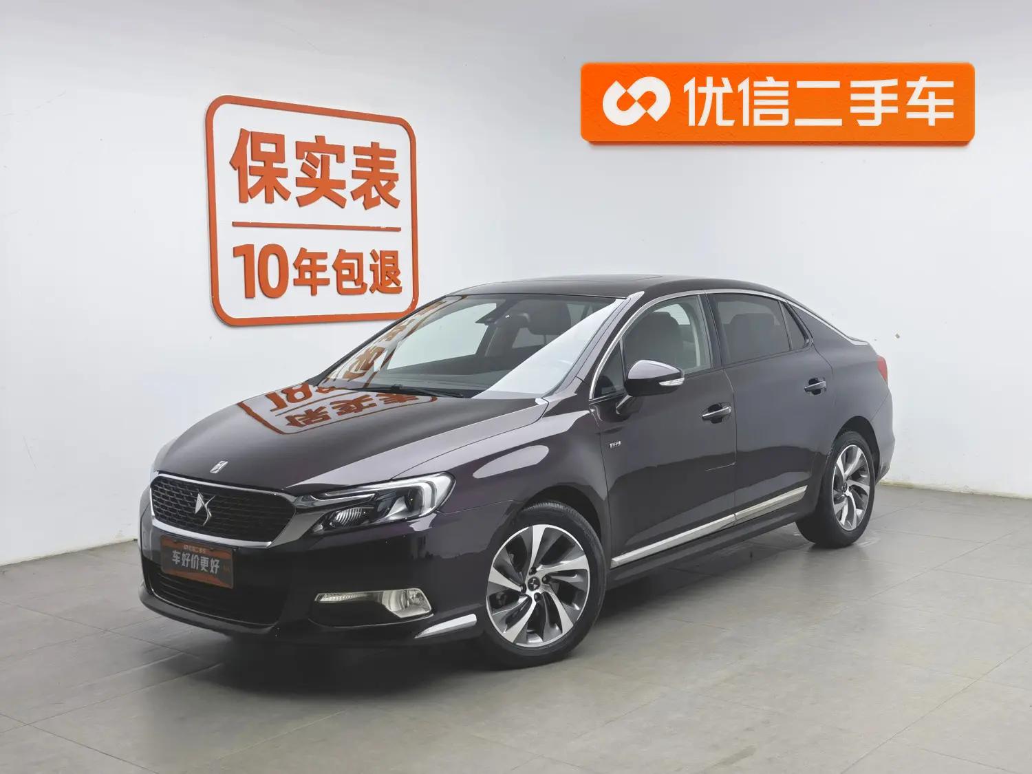 DS 5LS