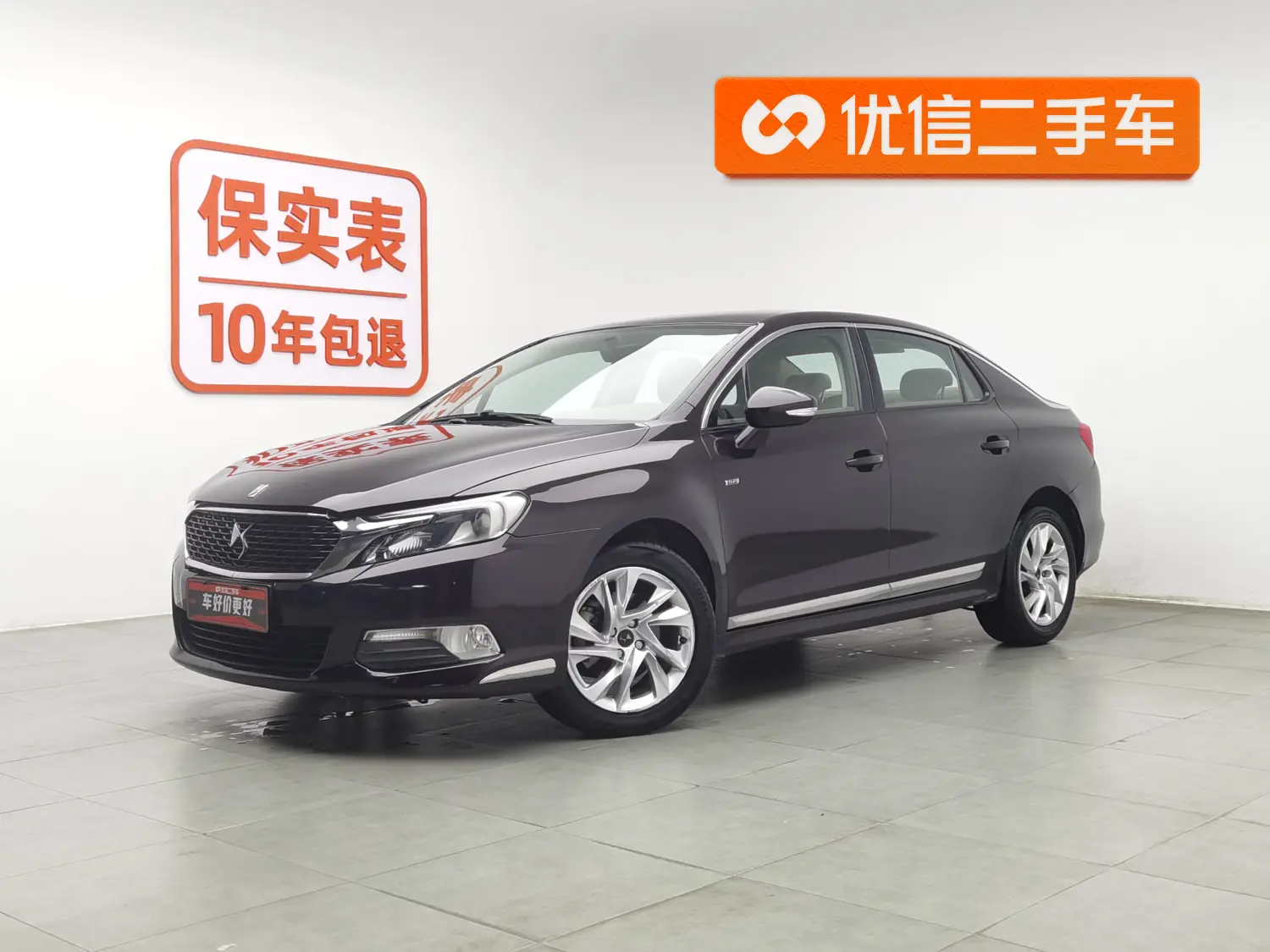 DS 5LS