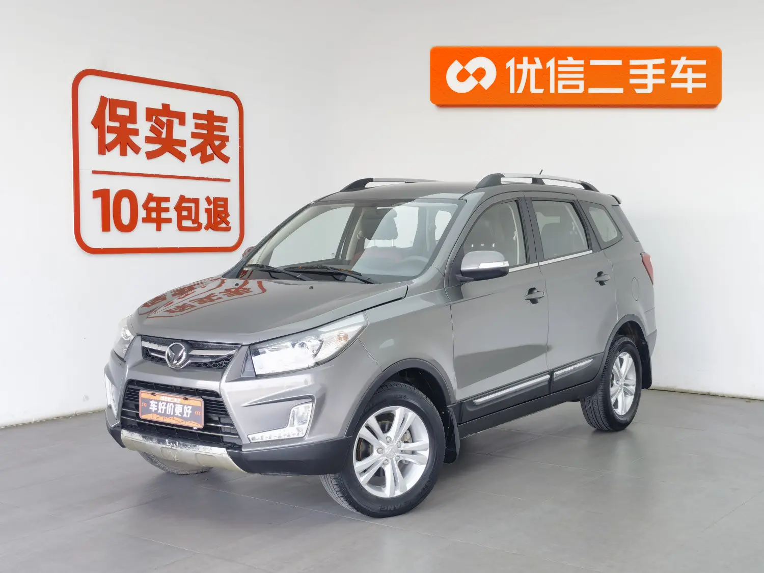BAIC Magic Speed S3