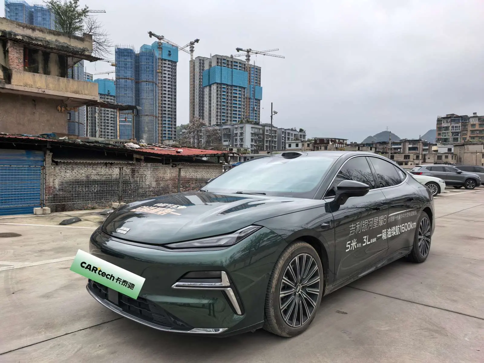 Geely Galaxy Star 8 PHEV