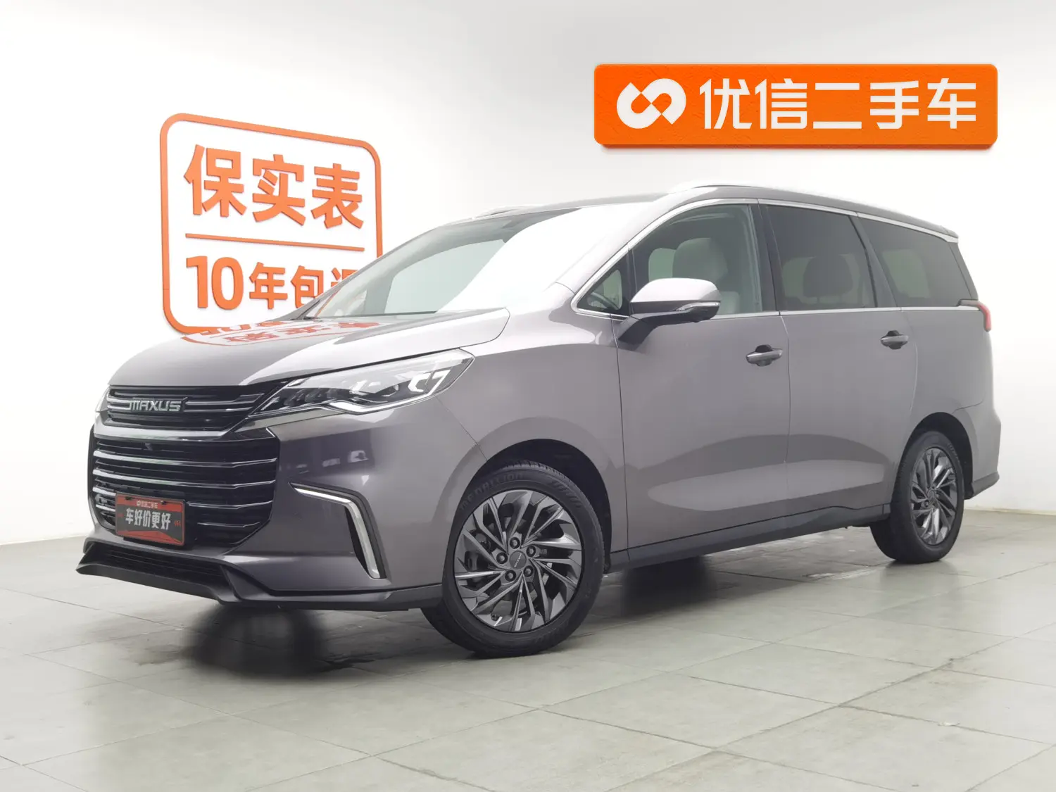 Datong Maxus G50