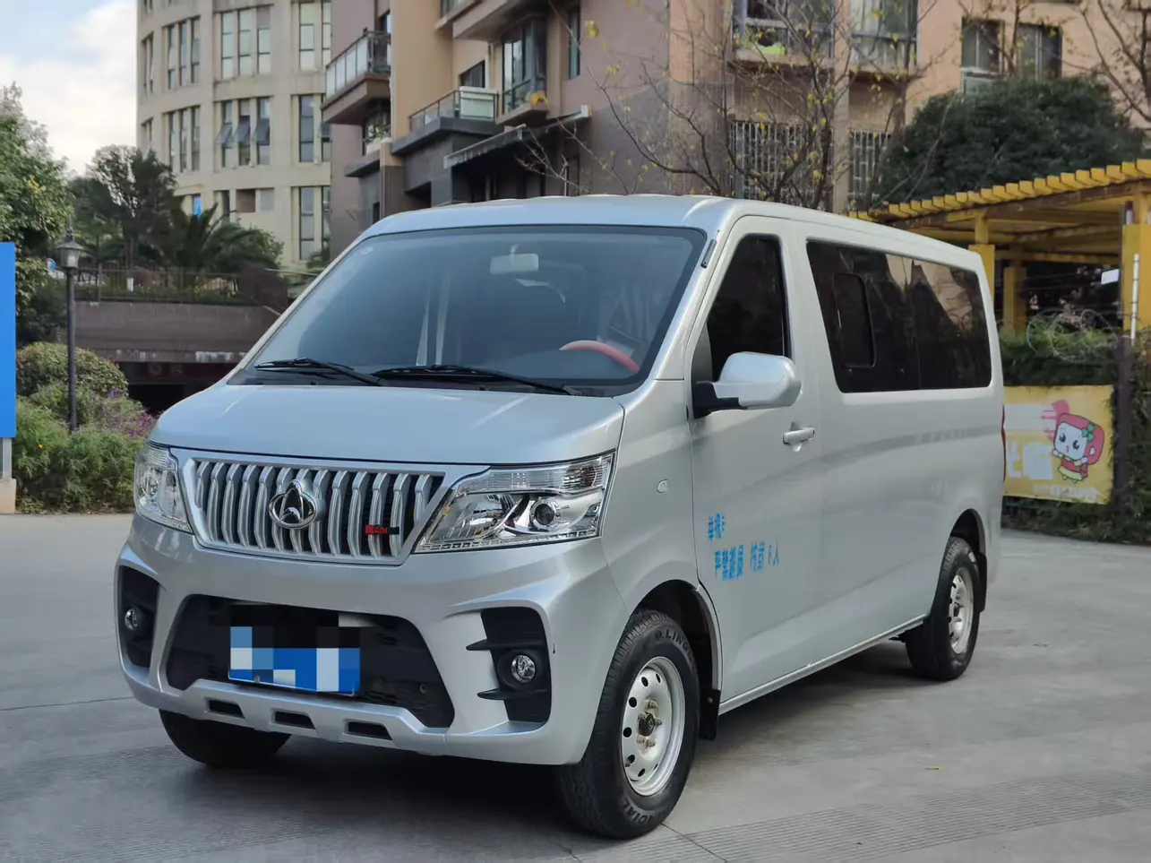 Changan Kaicene Ruixing M60