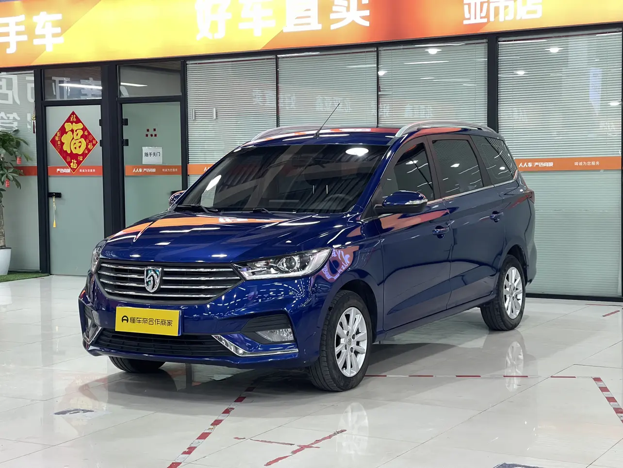 Baojun 360