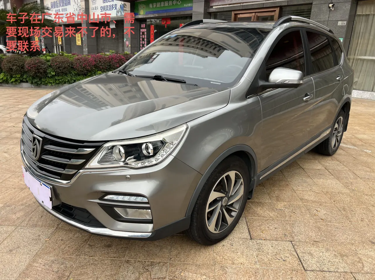 Baojun 560