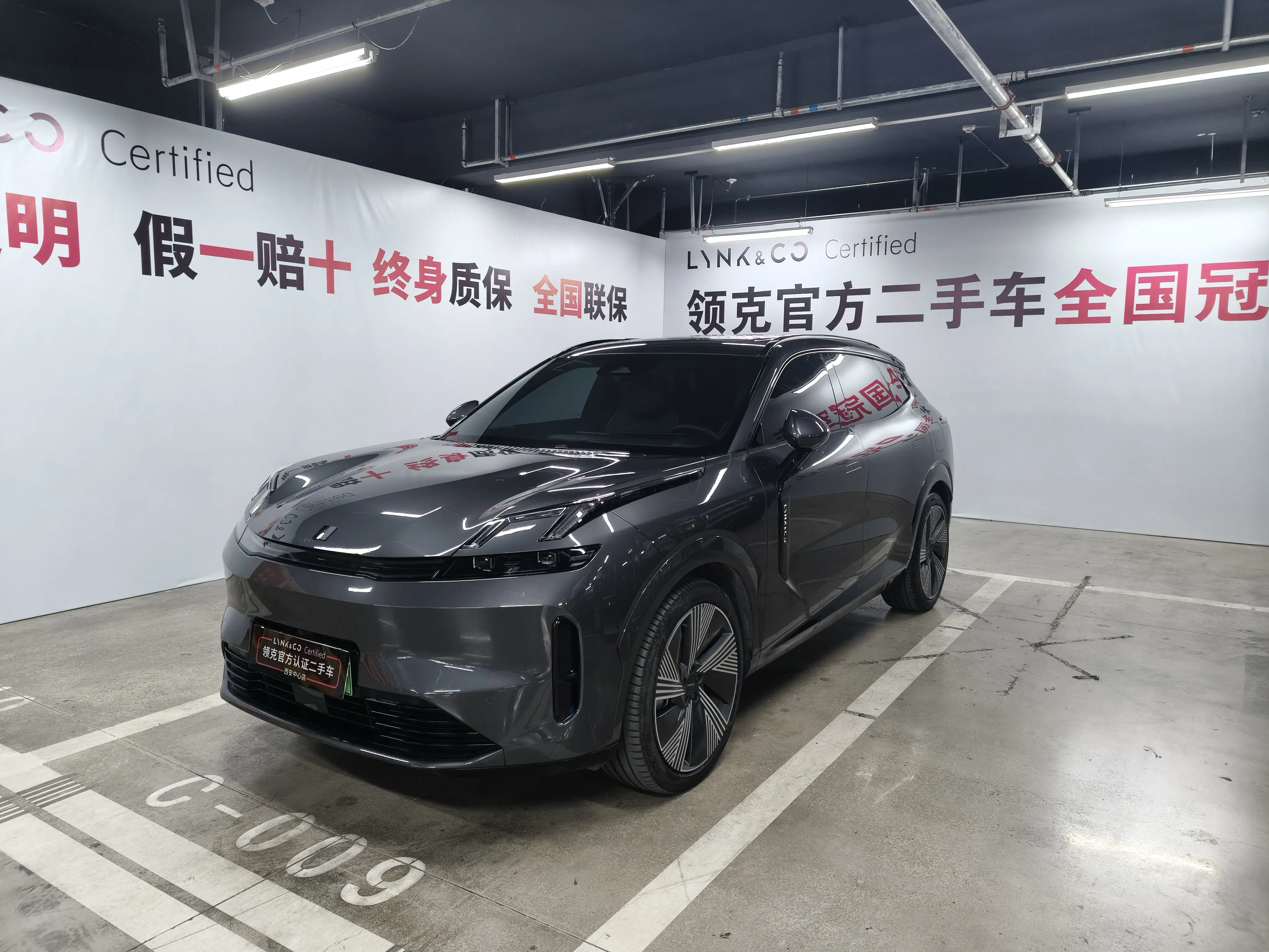 Lynk & Co 08 EM-P