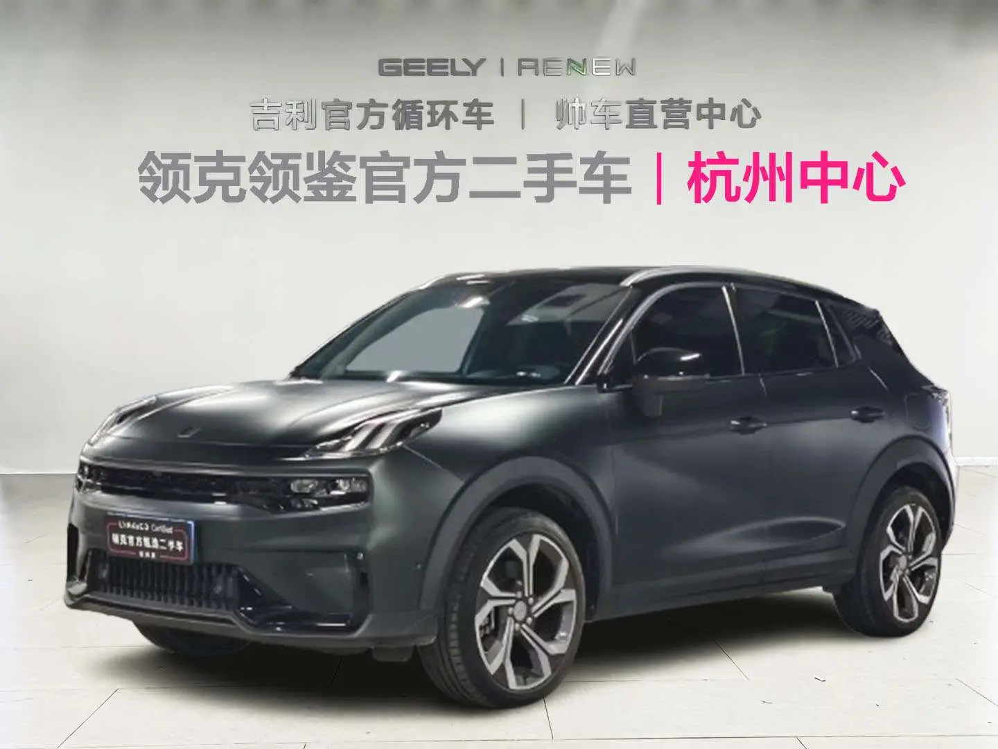 Lynk & Co 06