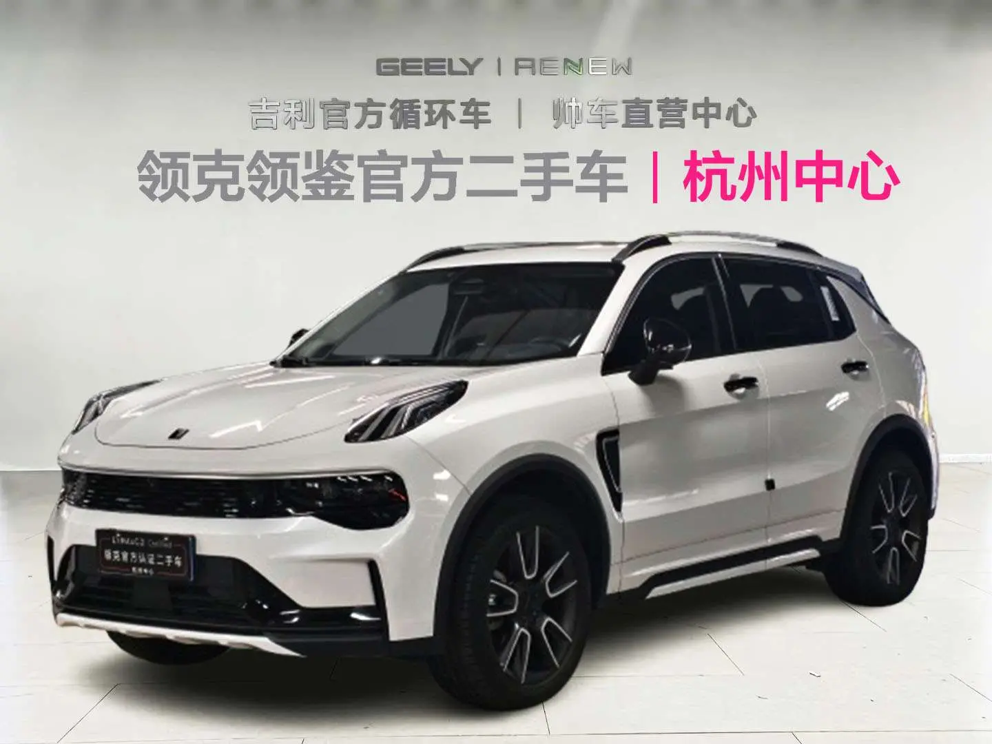 Lynk & Co 01