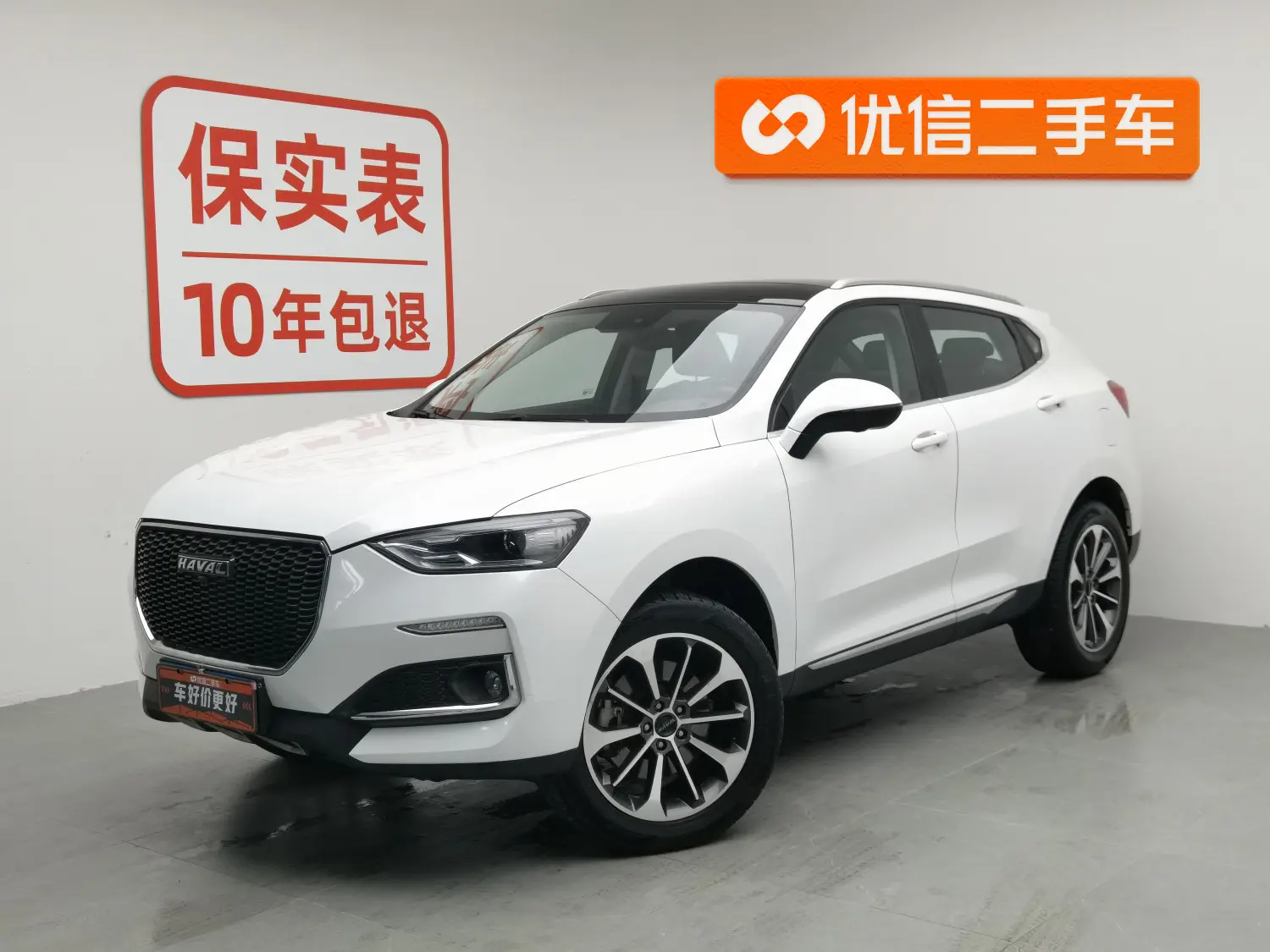 Haval F5