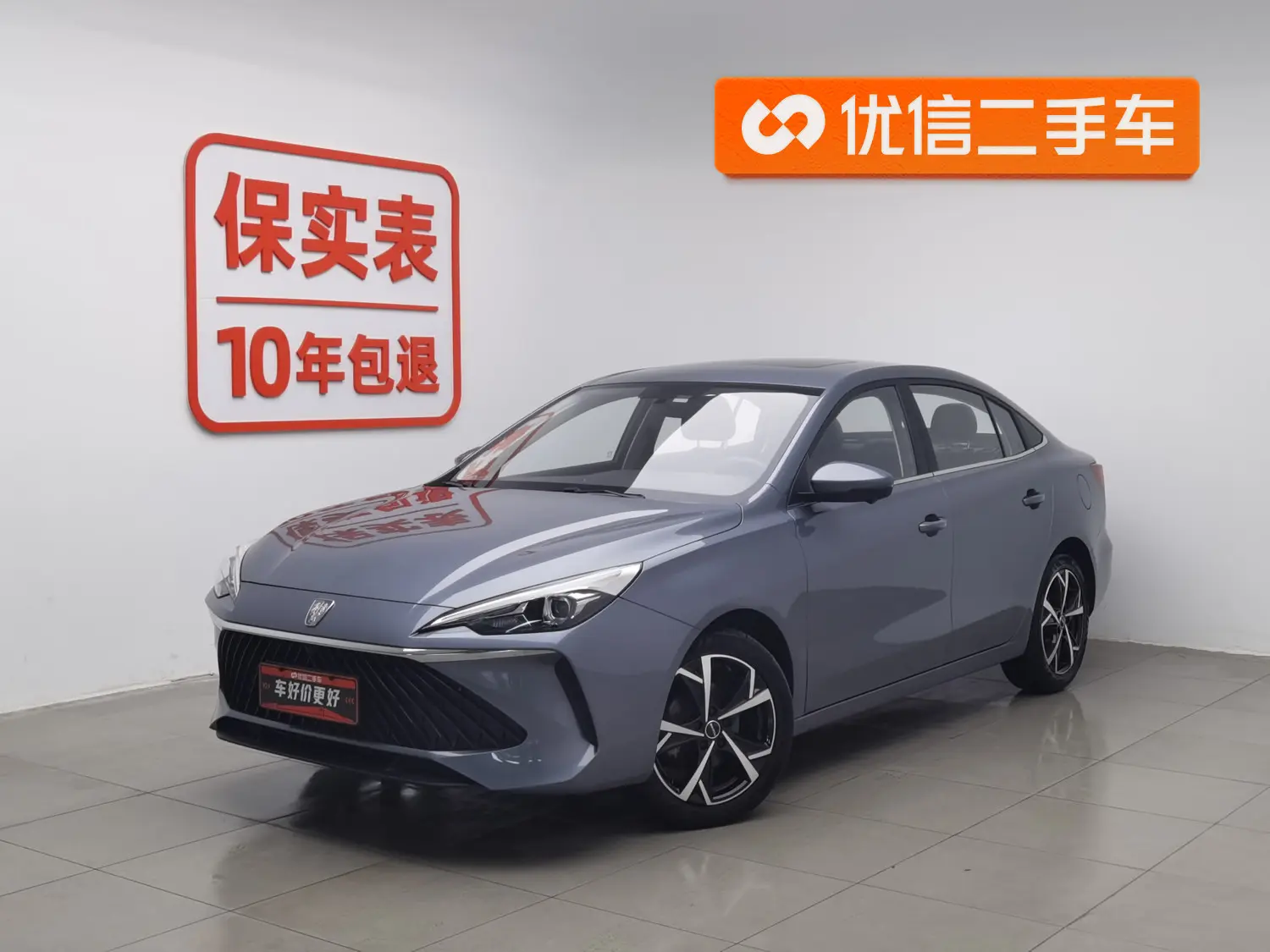 Roewe i5