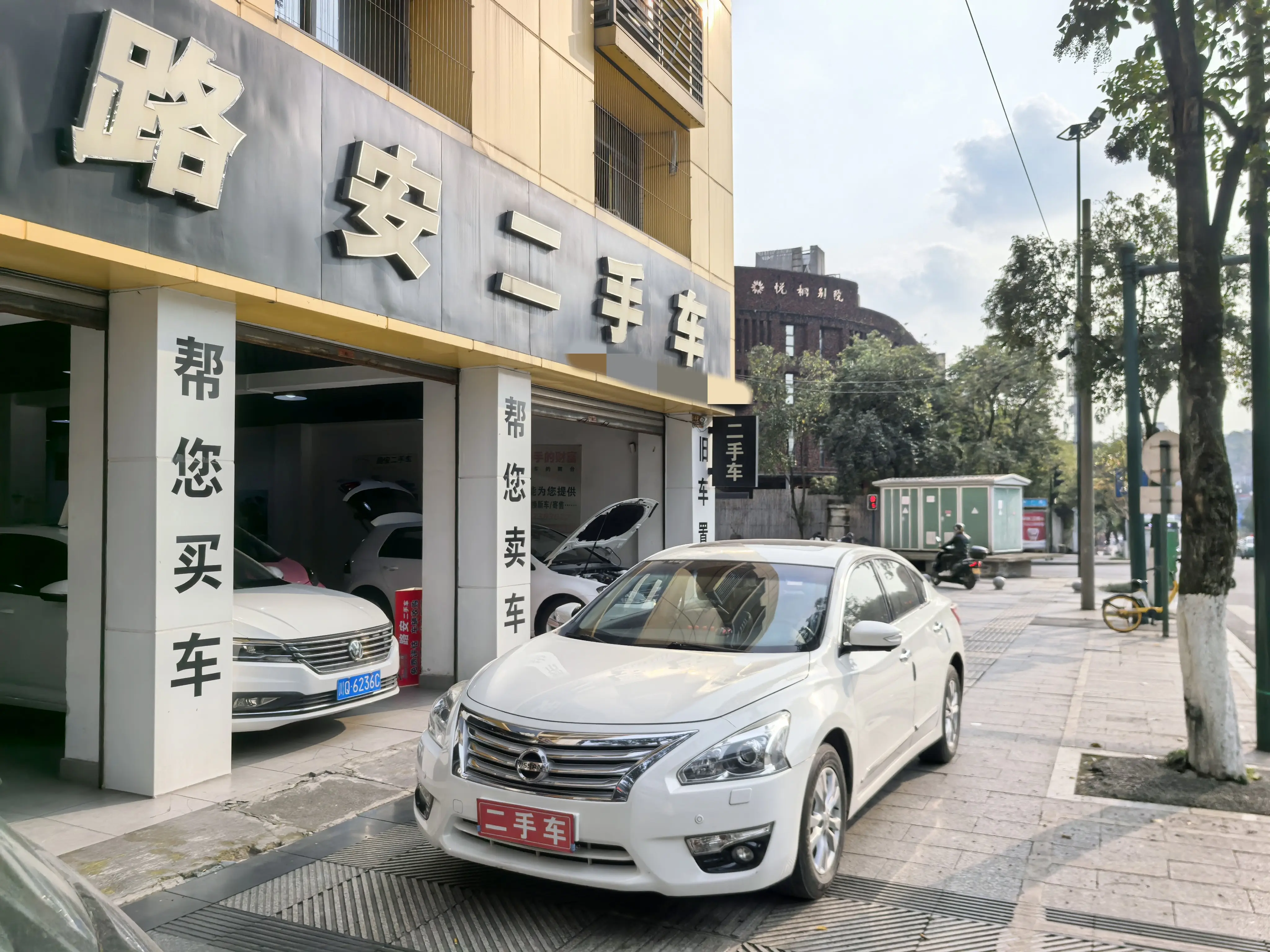 Nissan Altima