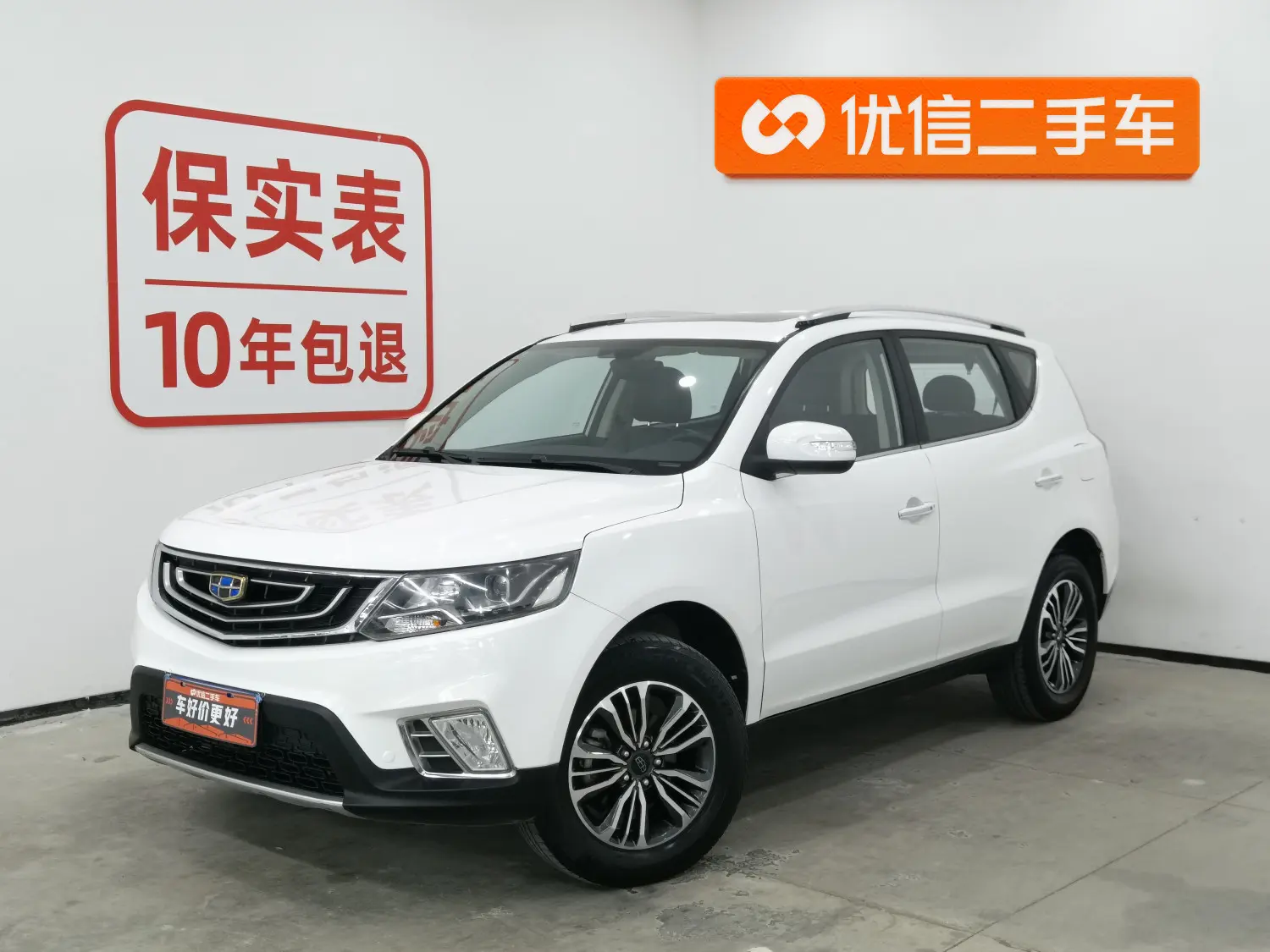 Geely Vision X6