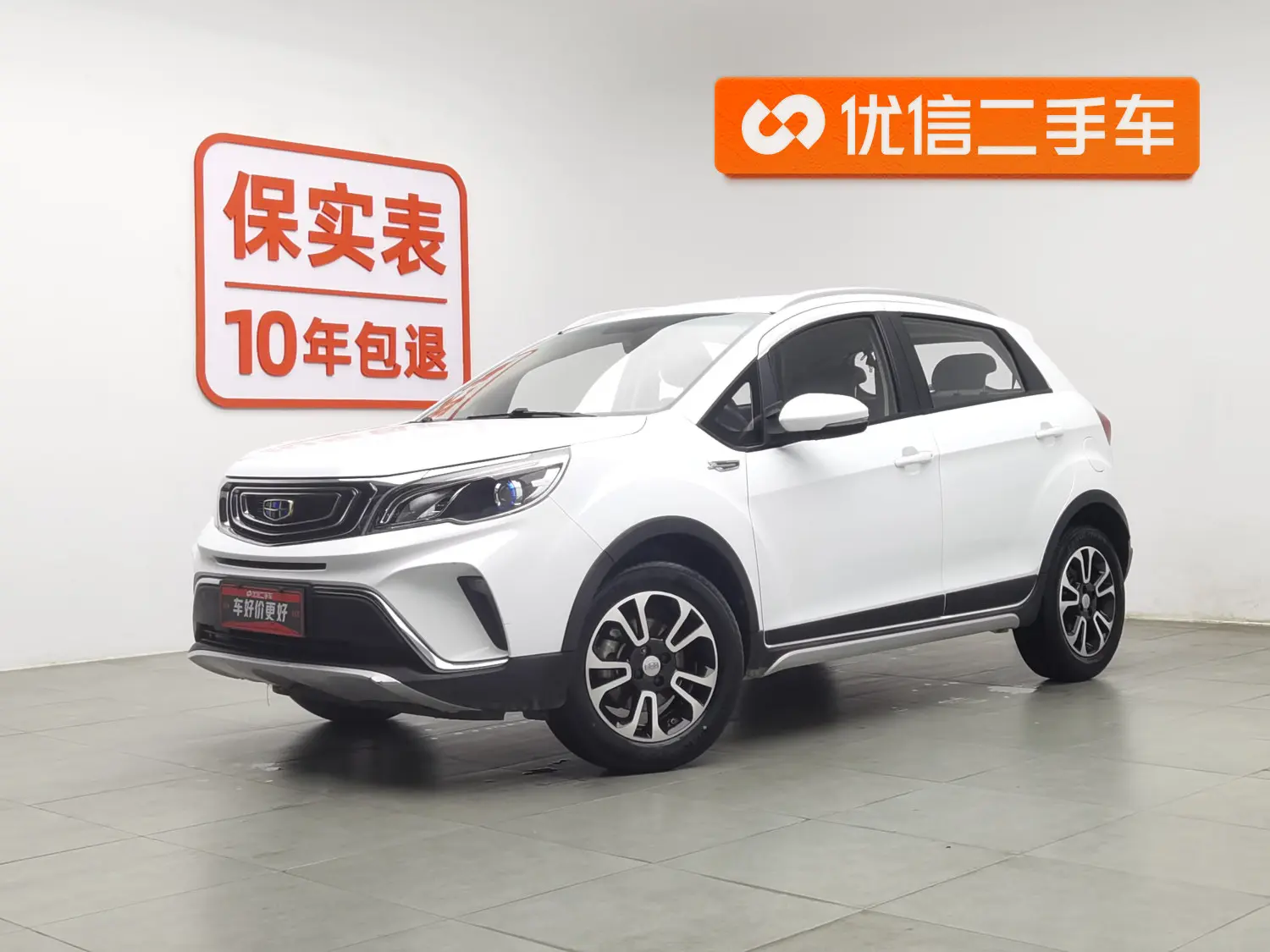 Geely Vision X3