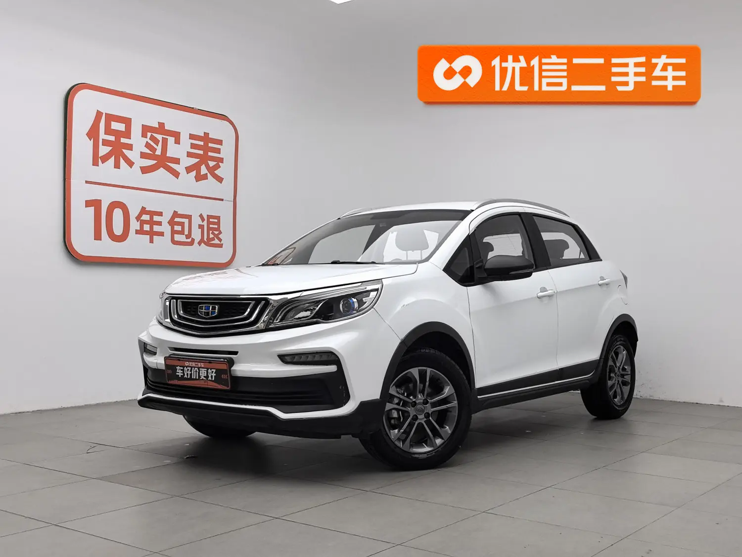 Geely Vision X3