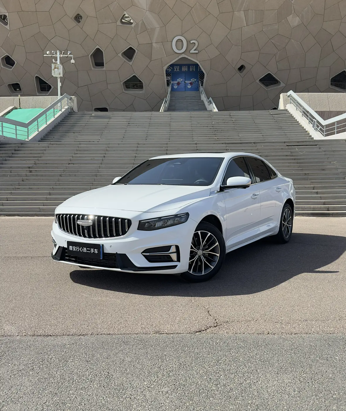 Geely Xing Rui