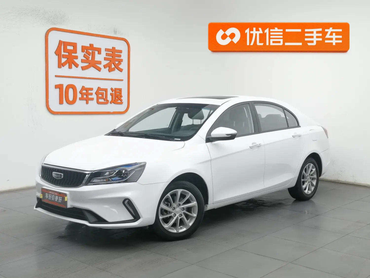 Geely Emgrand