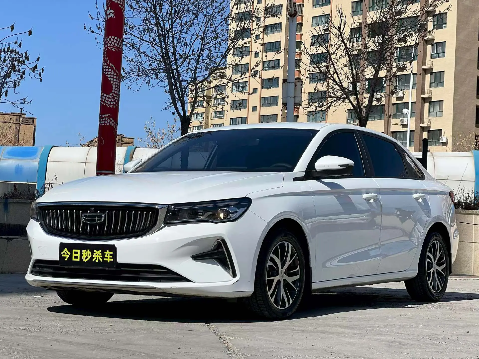 Geely Emgrand