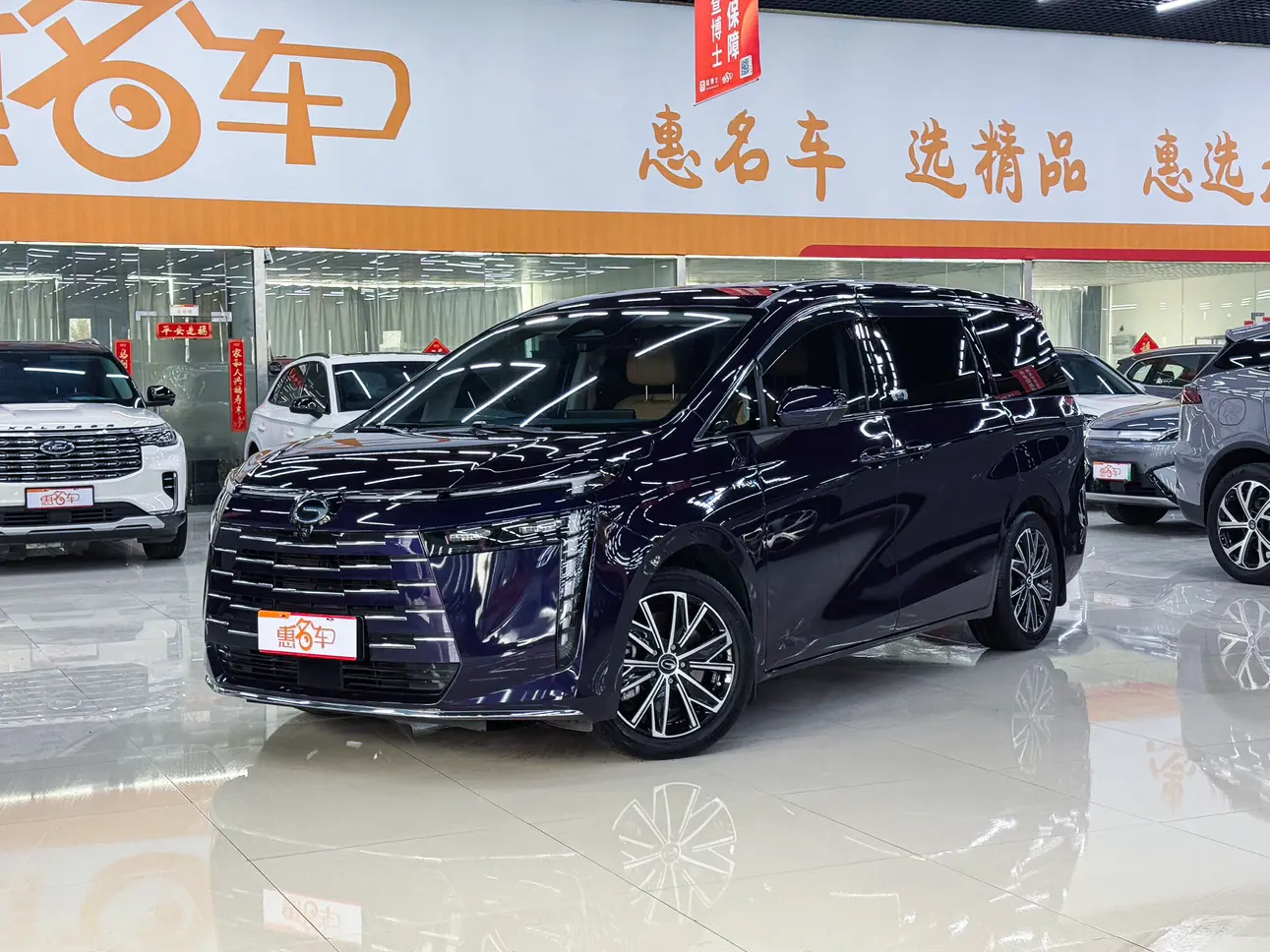 GAC Trumpchi E8 PHEV