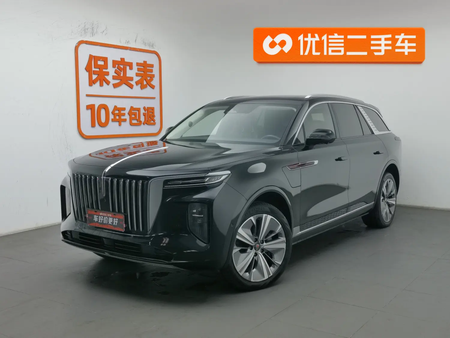 Hongqi E-HS9