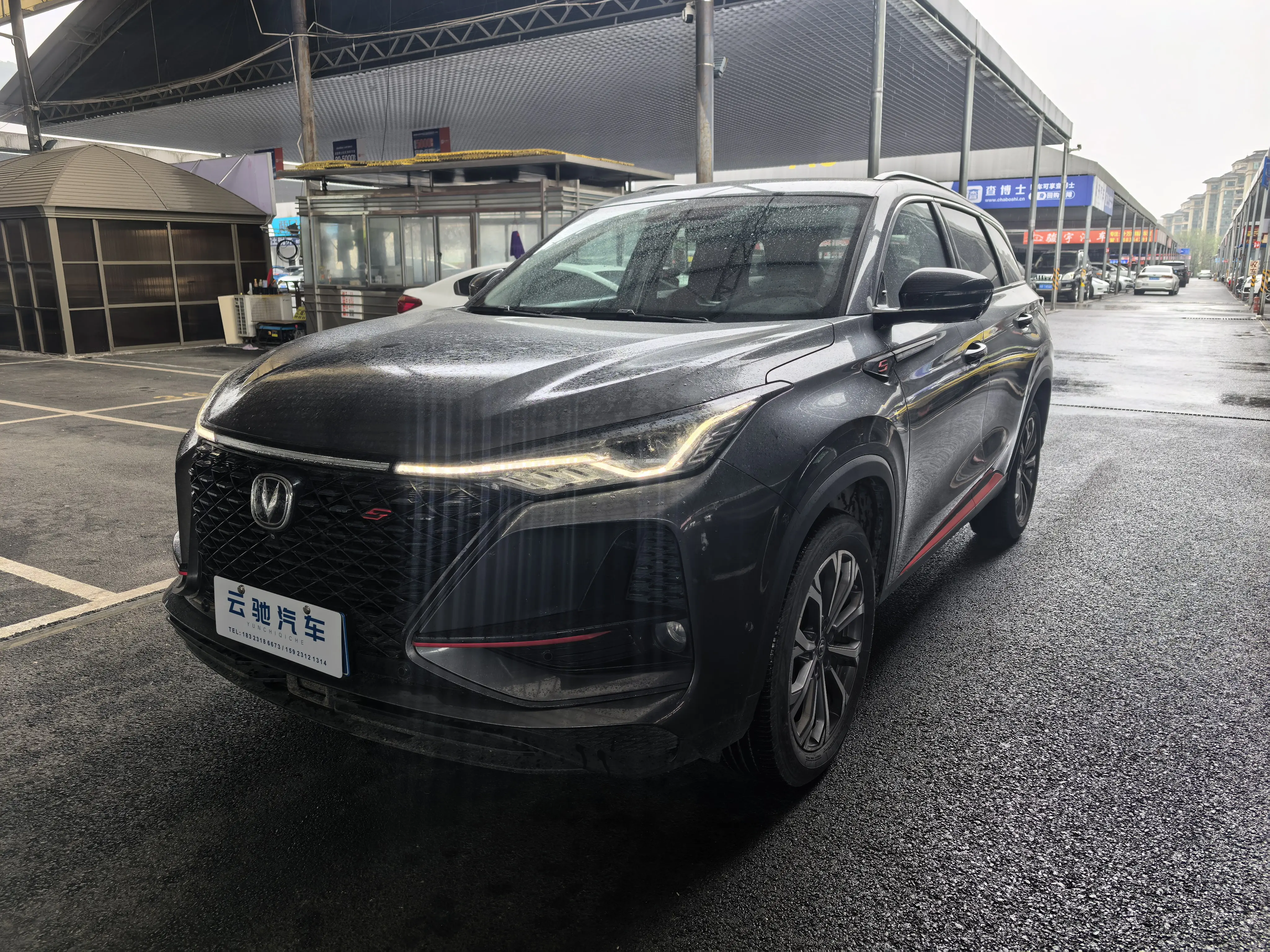 Changan CS75 PLUS