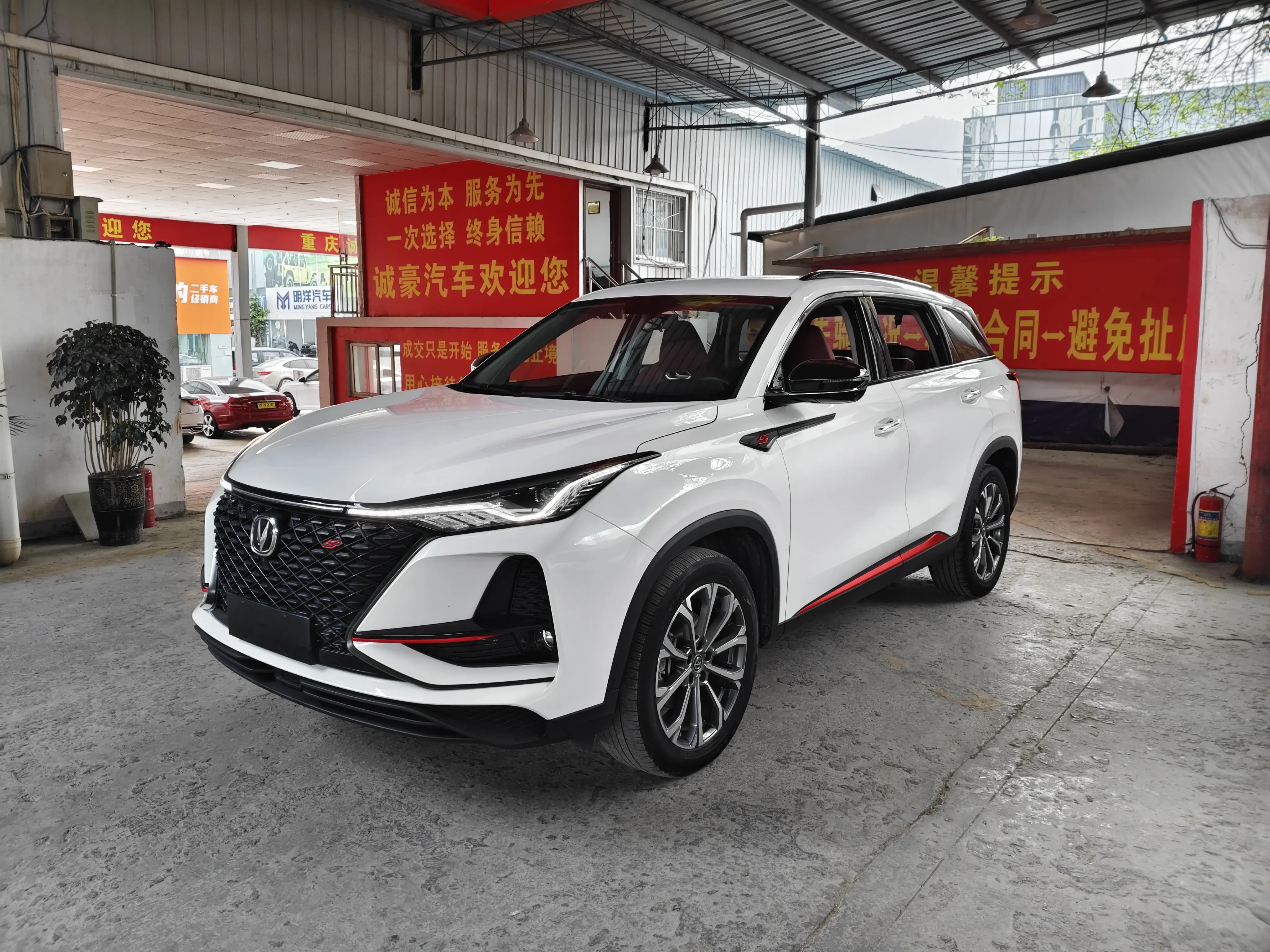 Changan CS75 PLUS