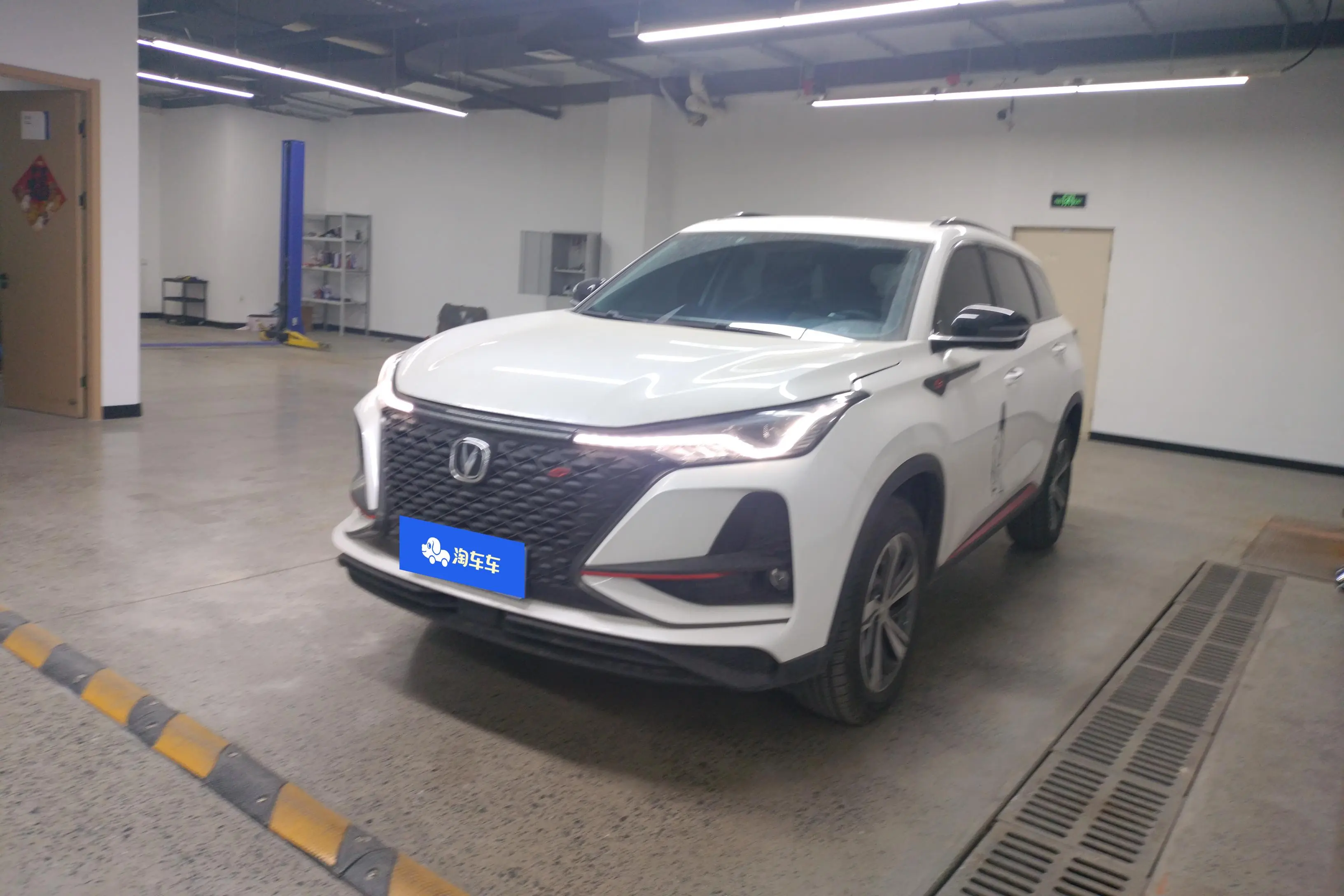 Changan CS75 PLUS