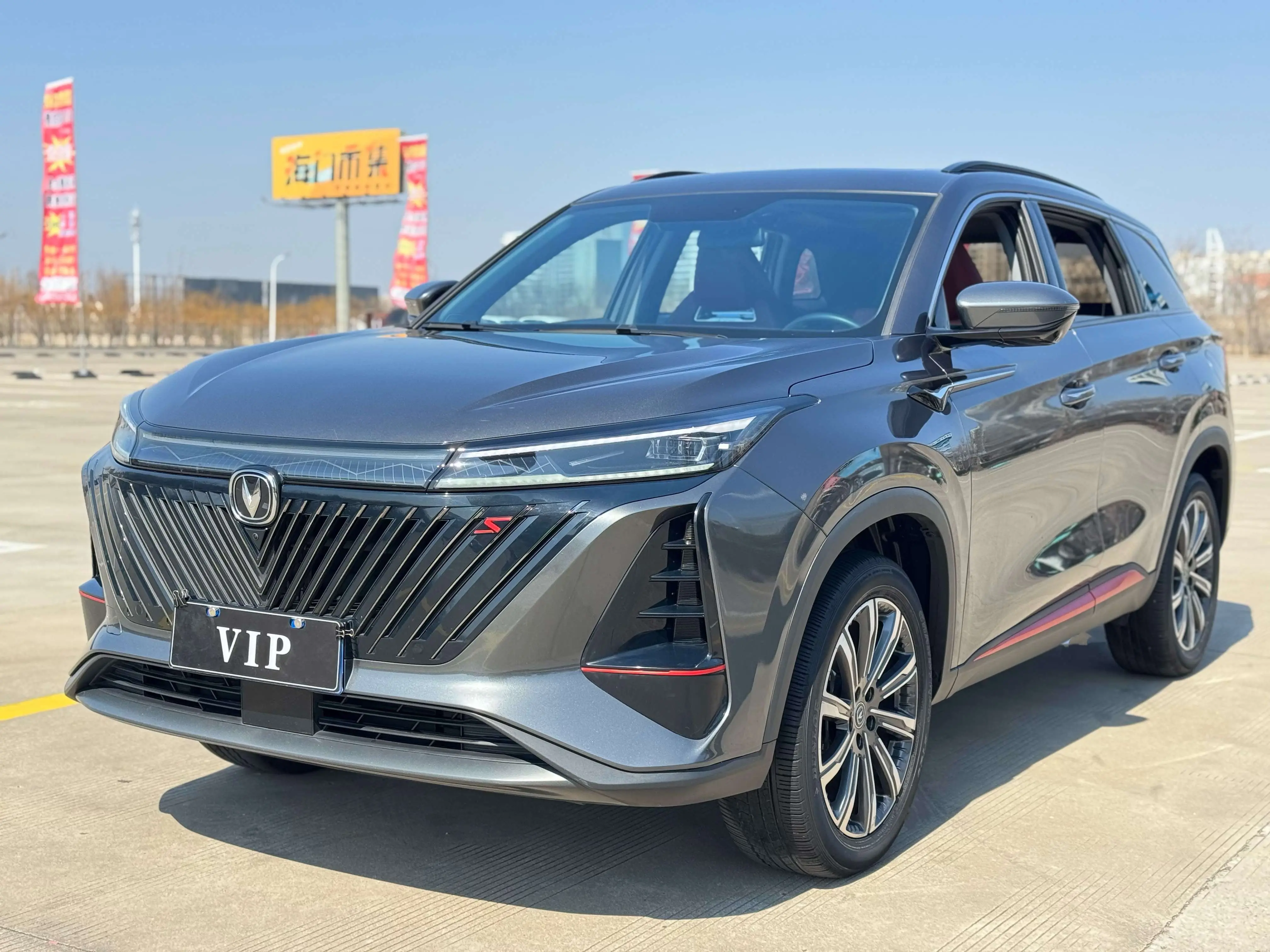 Changan CS75 PLUS