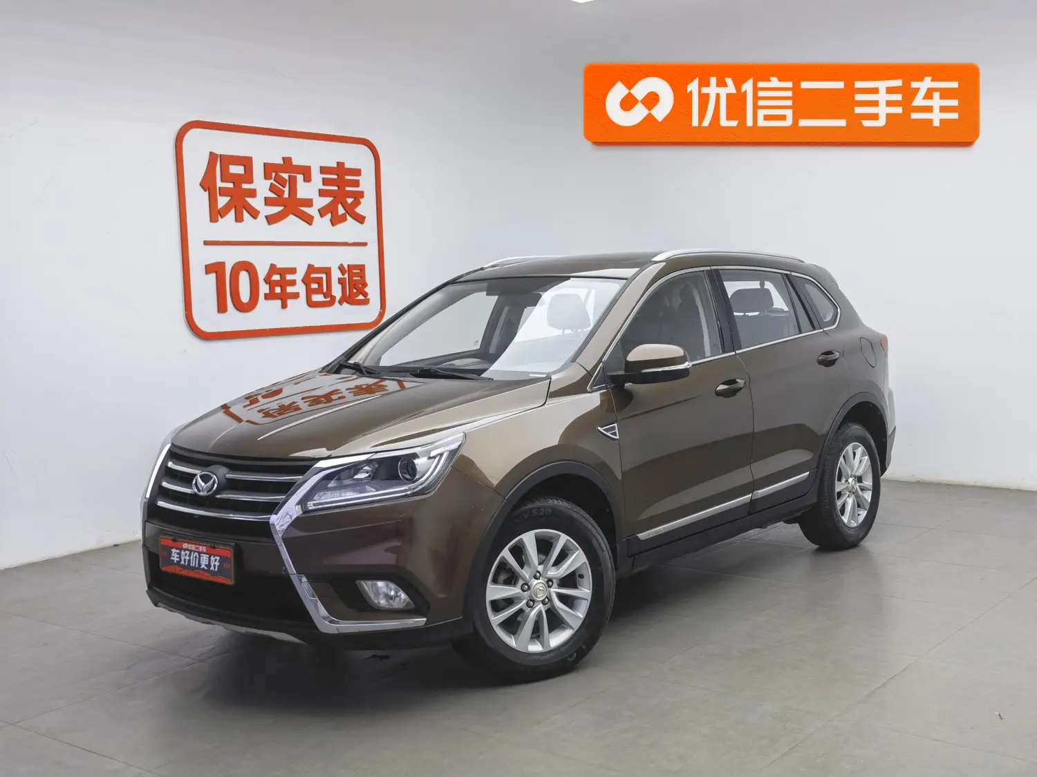 BAIC Magic S6