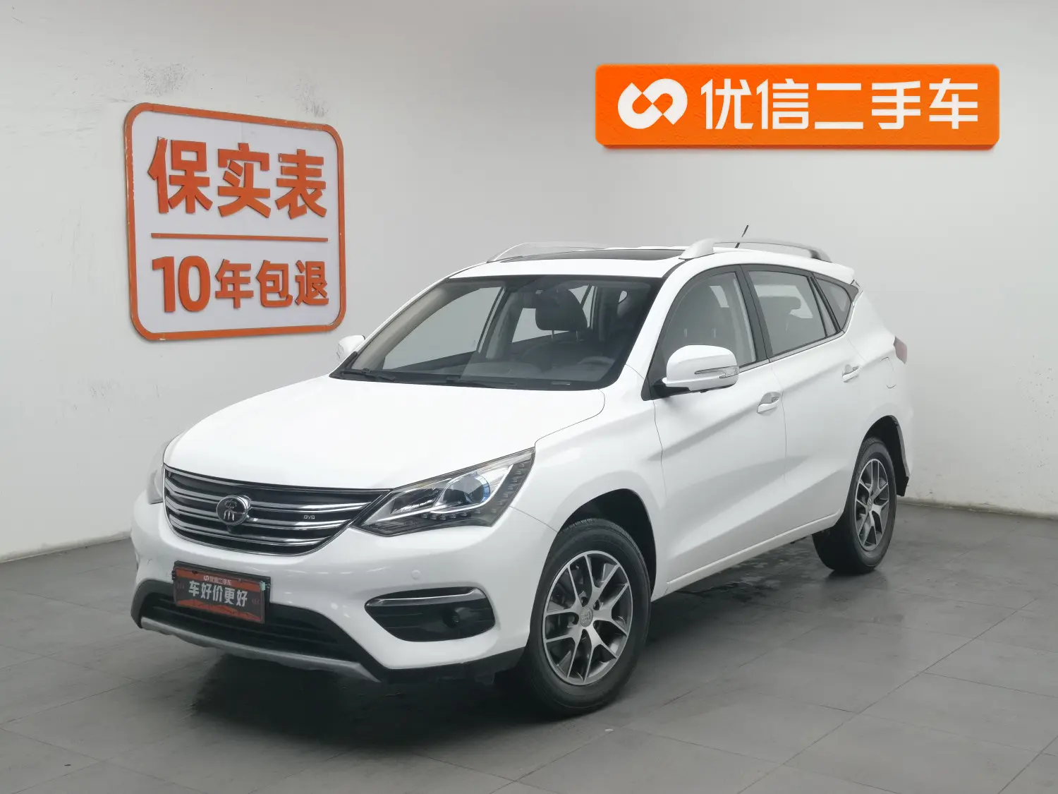 BYD Song
