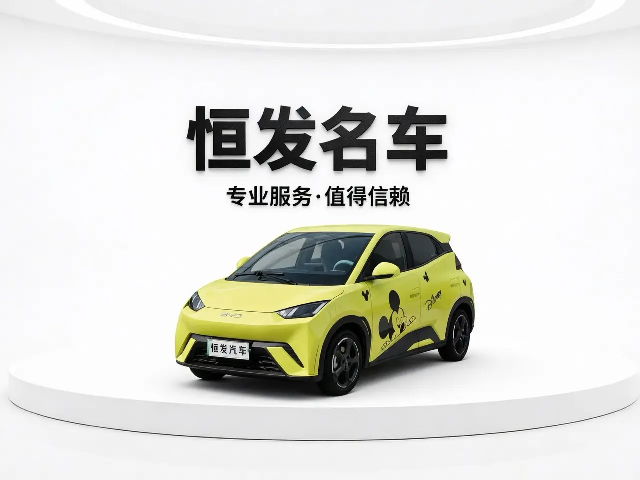 BYD Seagull  из Китая