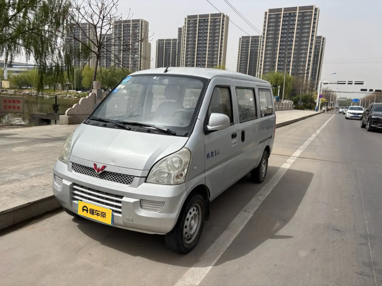 Wuling Rongguang