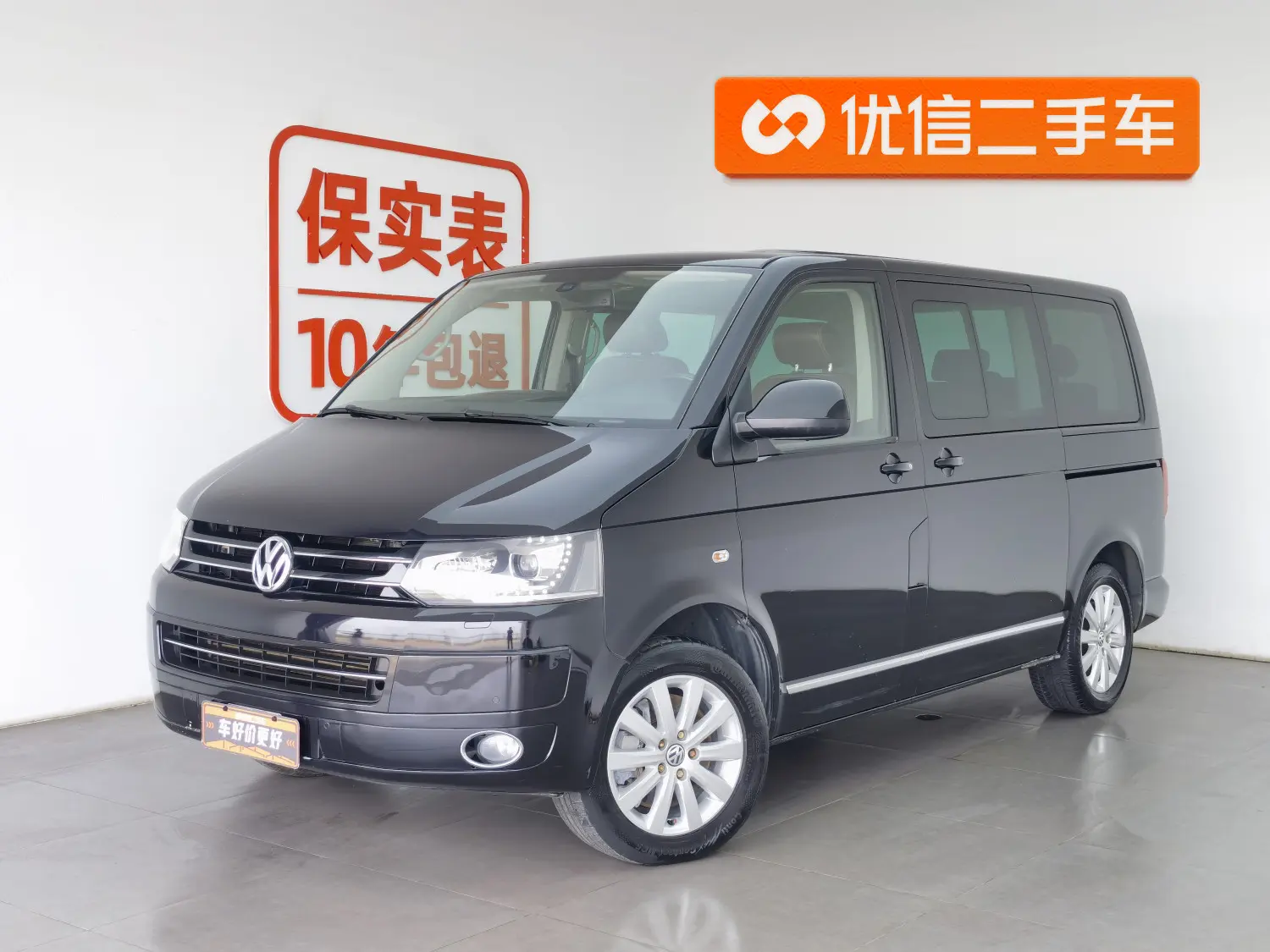 Volkswagen Metroway