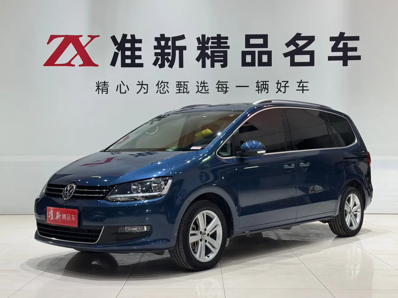 Volkswagen Sharon