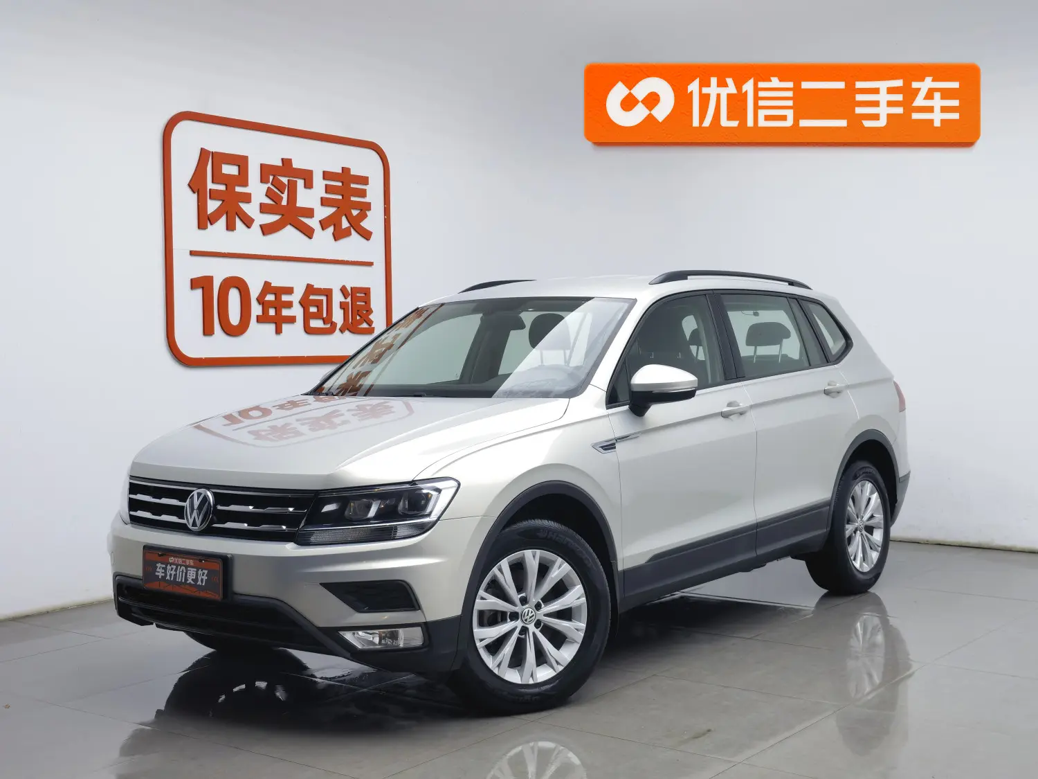 Volkswagen Tiguan L