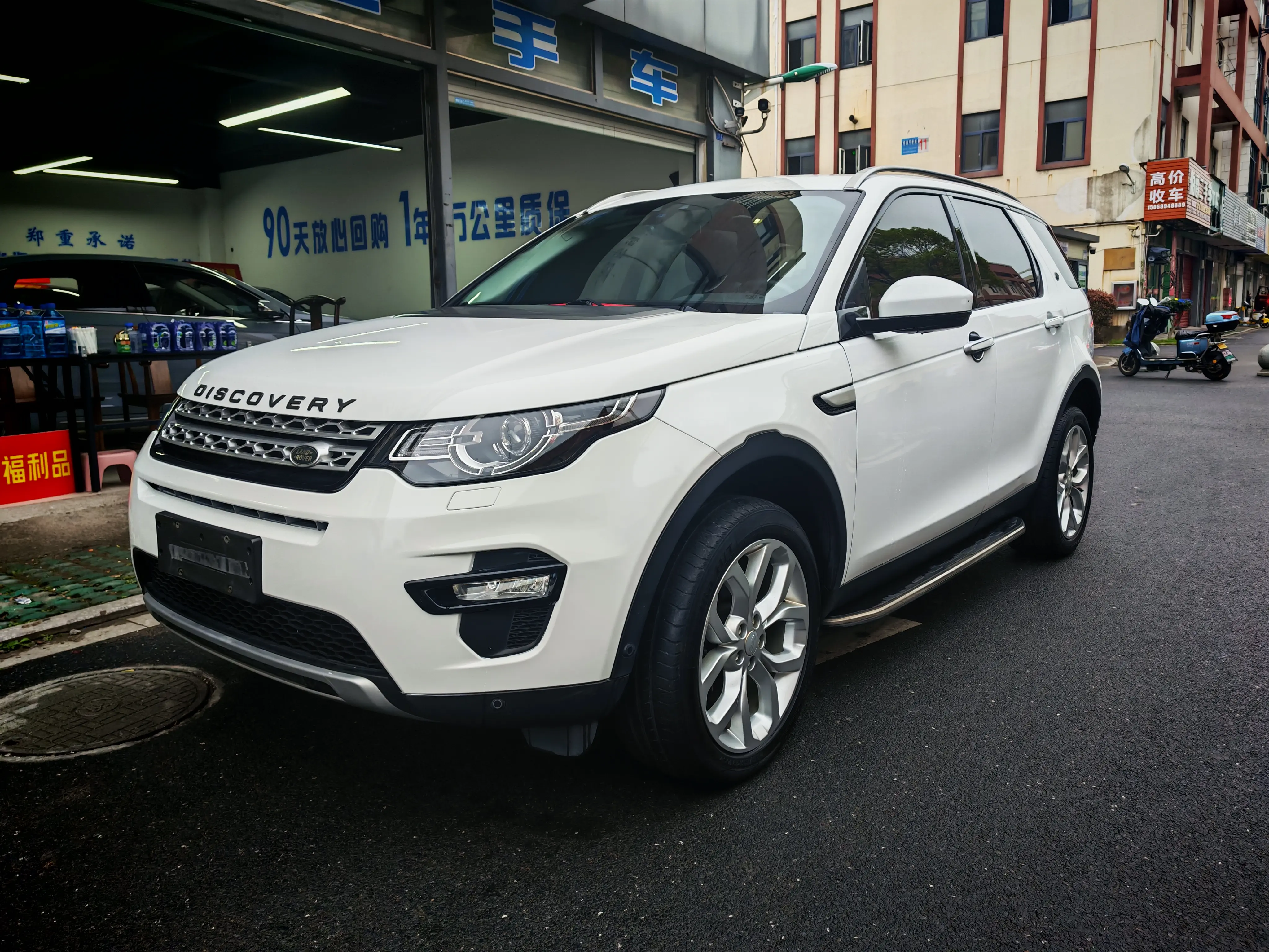 Land Rover Discover the magic