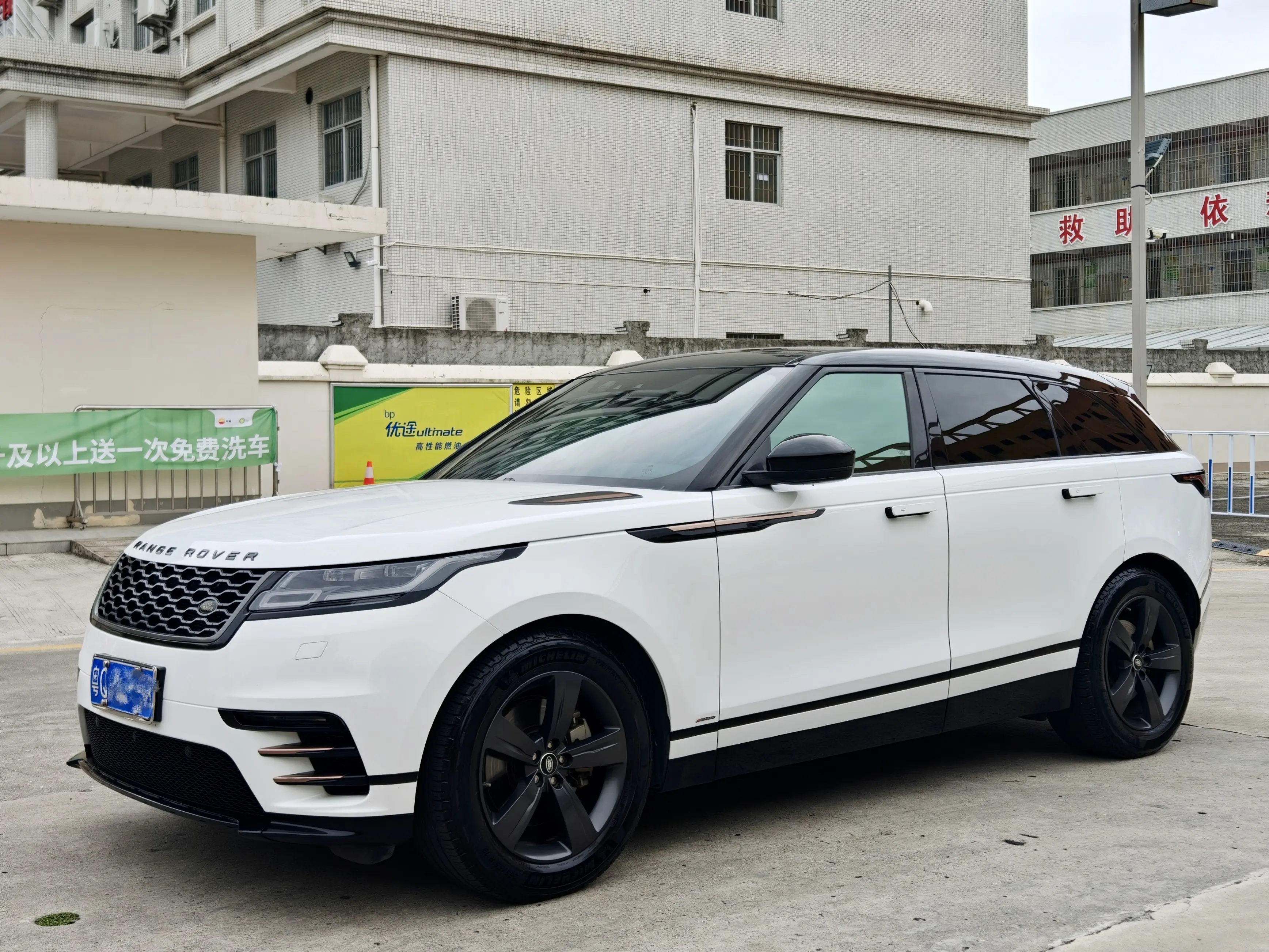 Land Rover Range Rover Velar