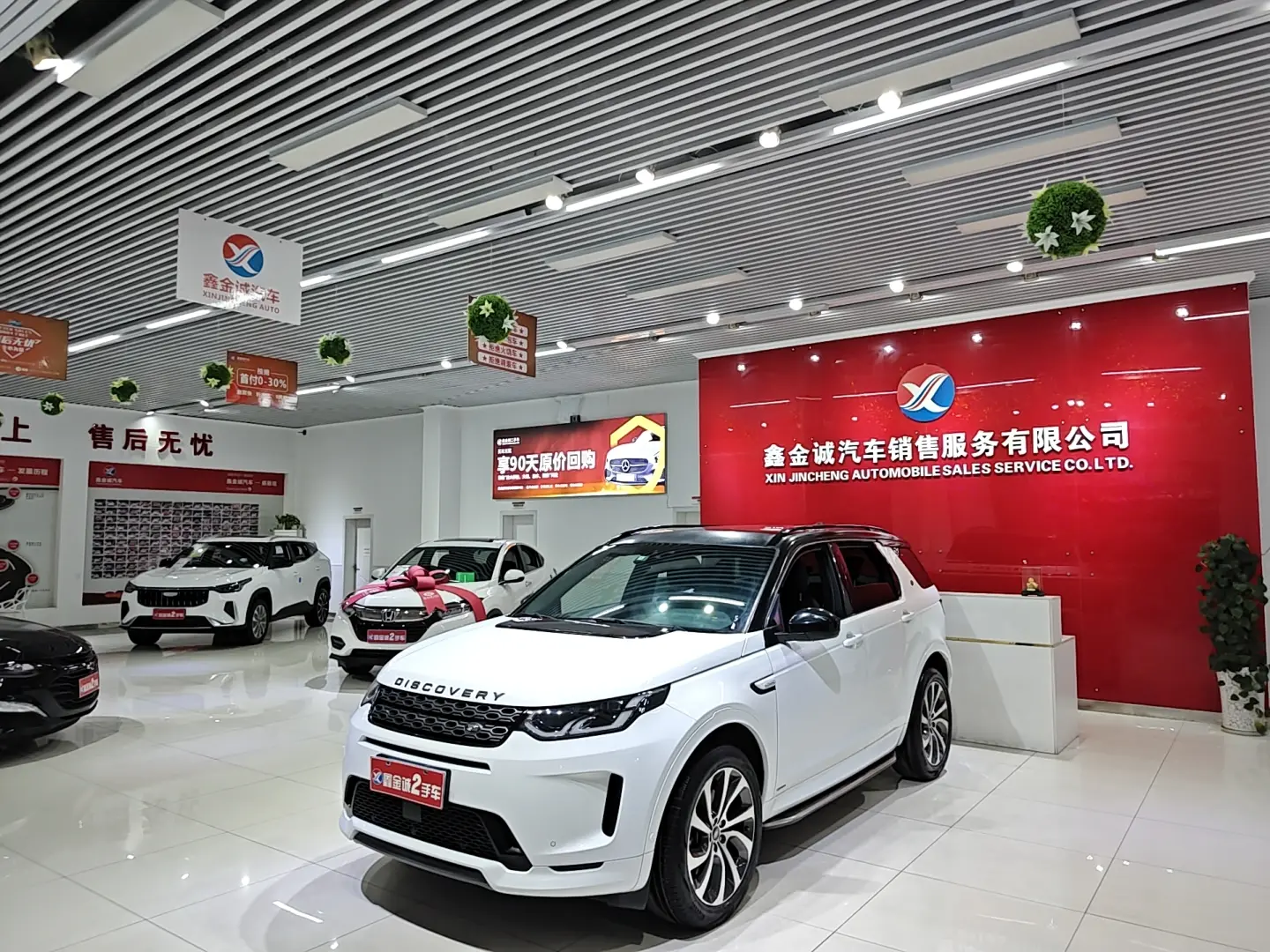 Land Rover Discover Sports