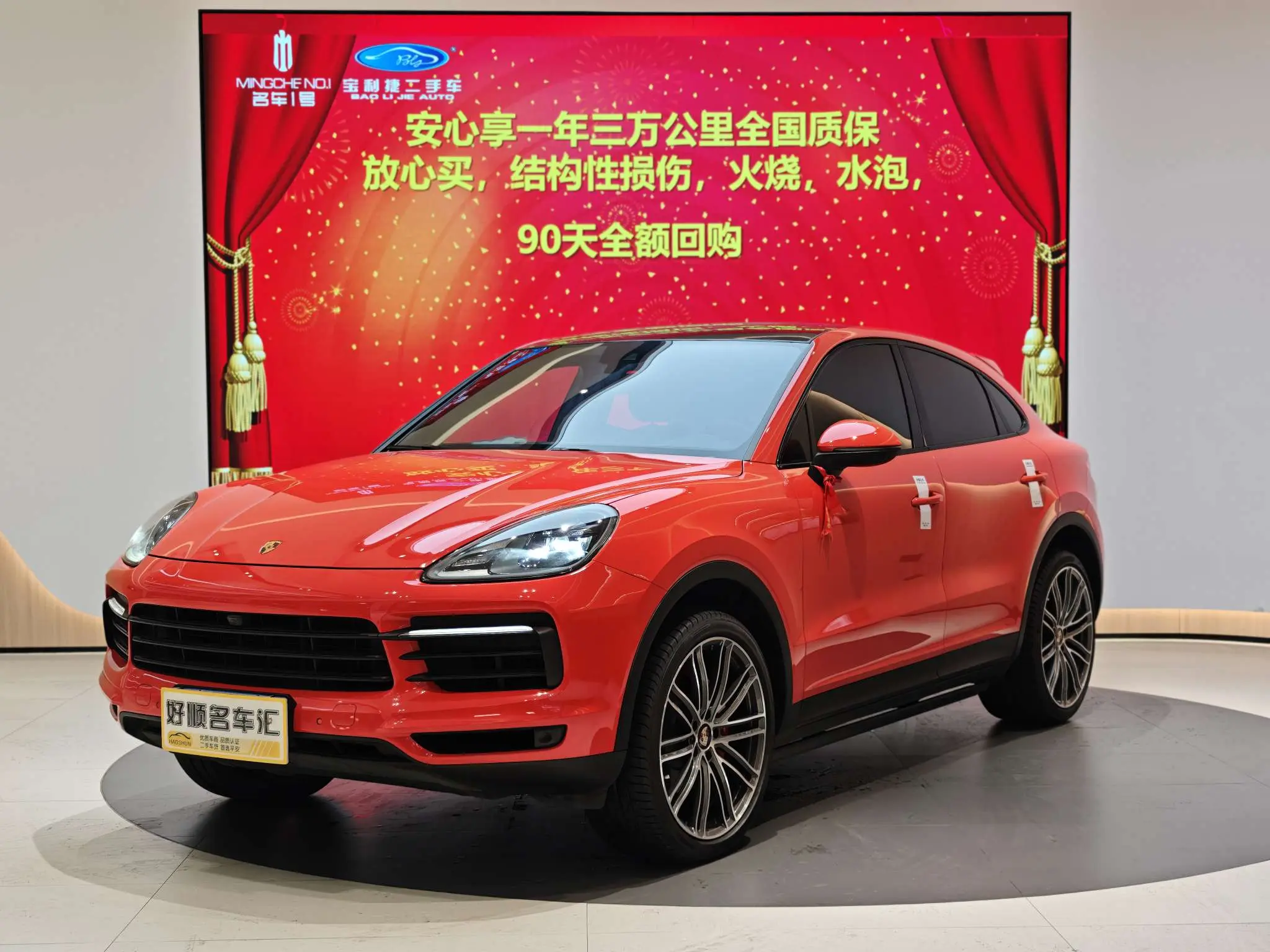 Porsche Cayenne Coupe